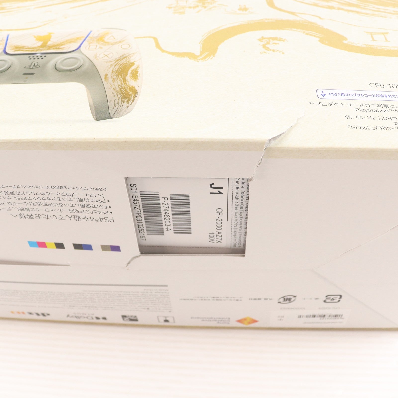 【中古即納】[PS5] (本体) PlayStation 5(プレイステーション5) Ghost of Yotei(ゴースト・オブ・ヨウテイ) ゴールド リミテッドエディション SIE(CFIJ-10029)(20251002)