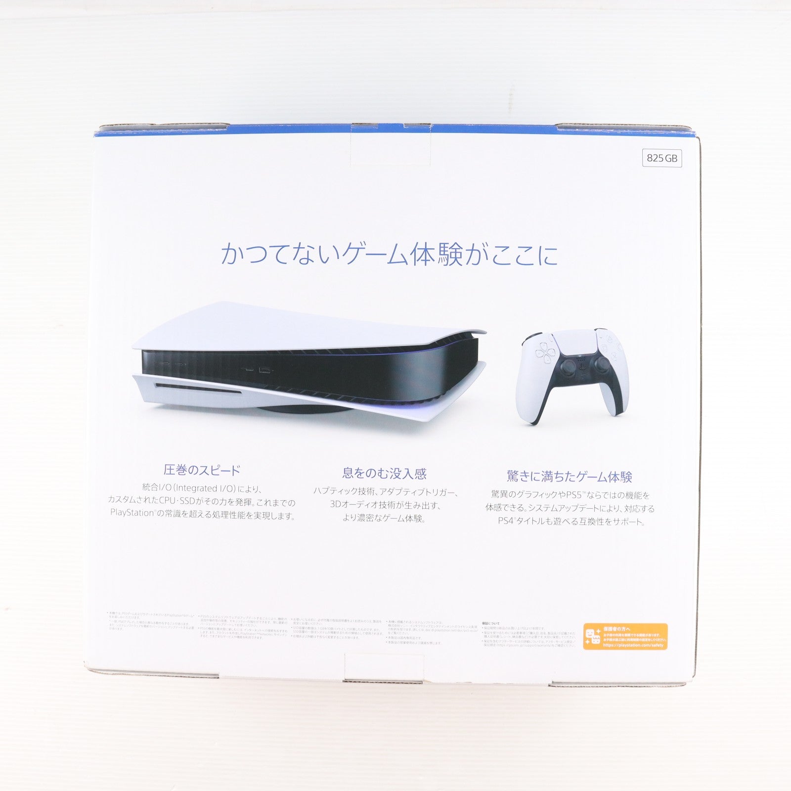 【中古即納】[PS5] (本体) PlayStation 5(プレイステーション5) SIE(CFI-1100A01)(20210824)