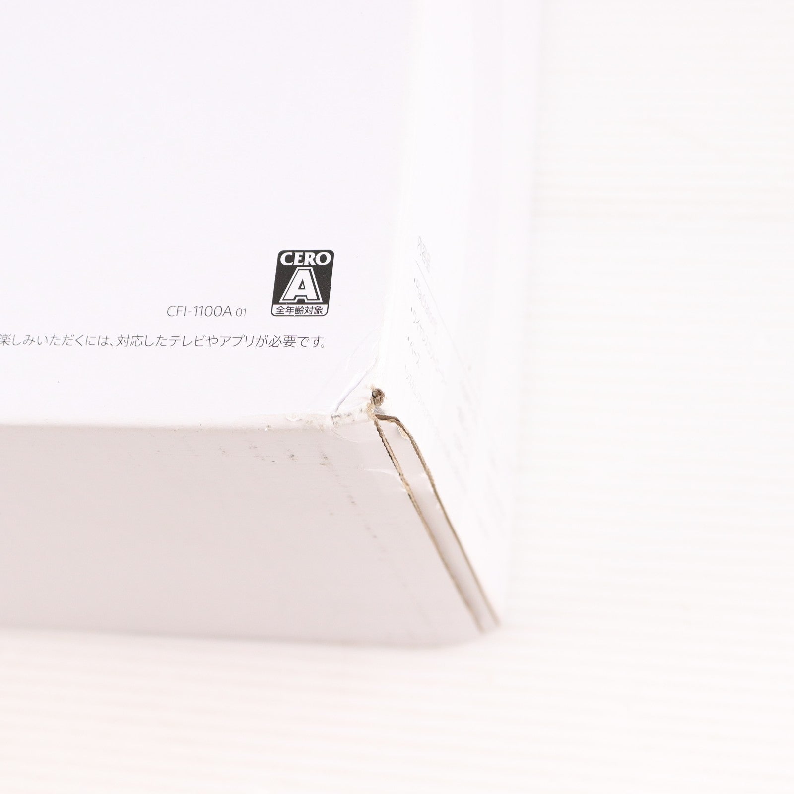 【中古即納】[PS5] (本体) PlayStation 5(プレイステーション5) SIE(CFI-1100A01)(20210824)