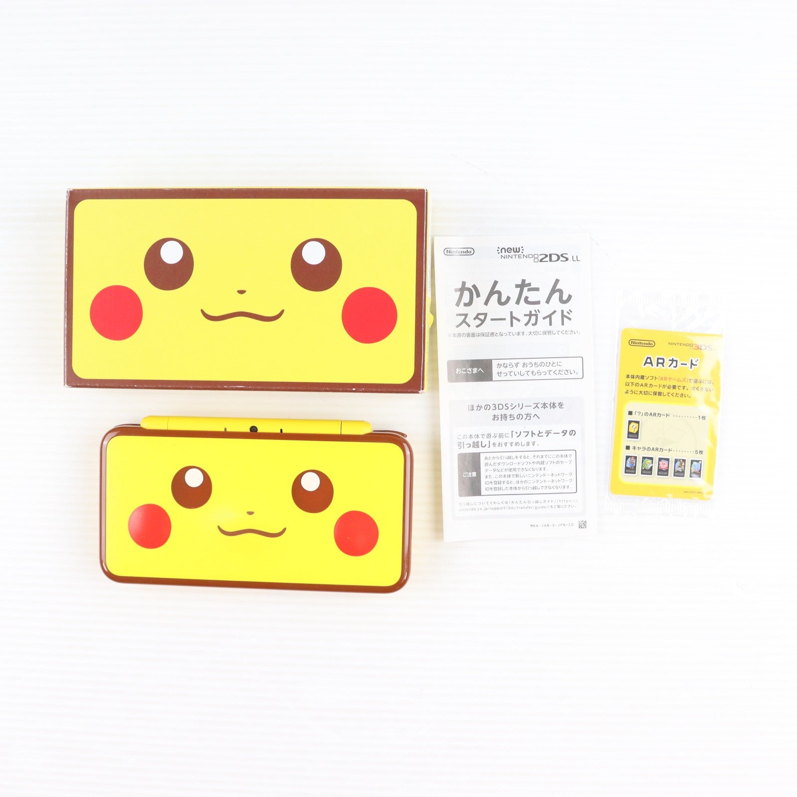【中古即納】[3DS] (本体) ポケモンセンター限定 Newニンテンドー2DS LL ピカチュウエディション 任天堂(JAN-S-CBAA)(20171117)