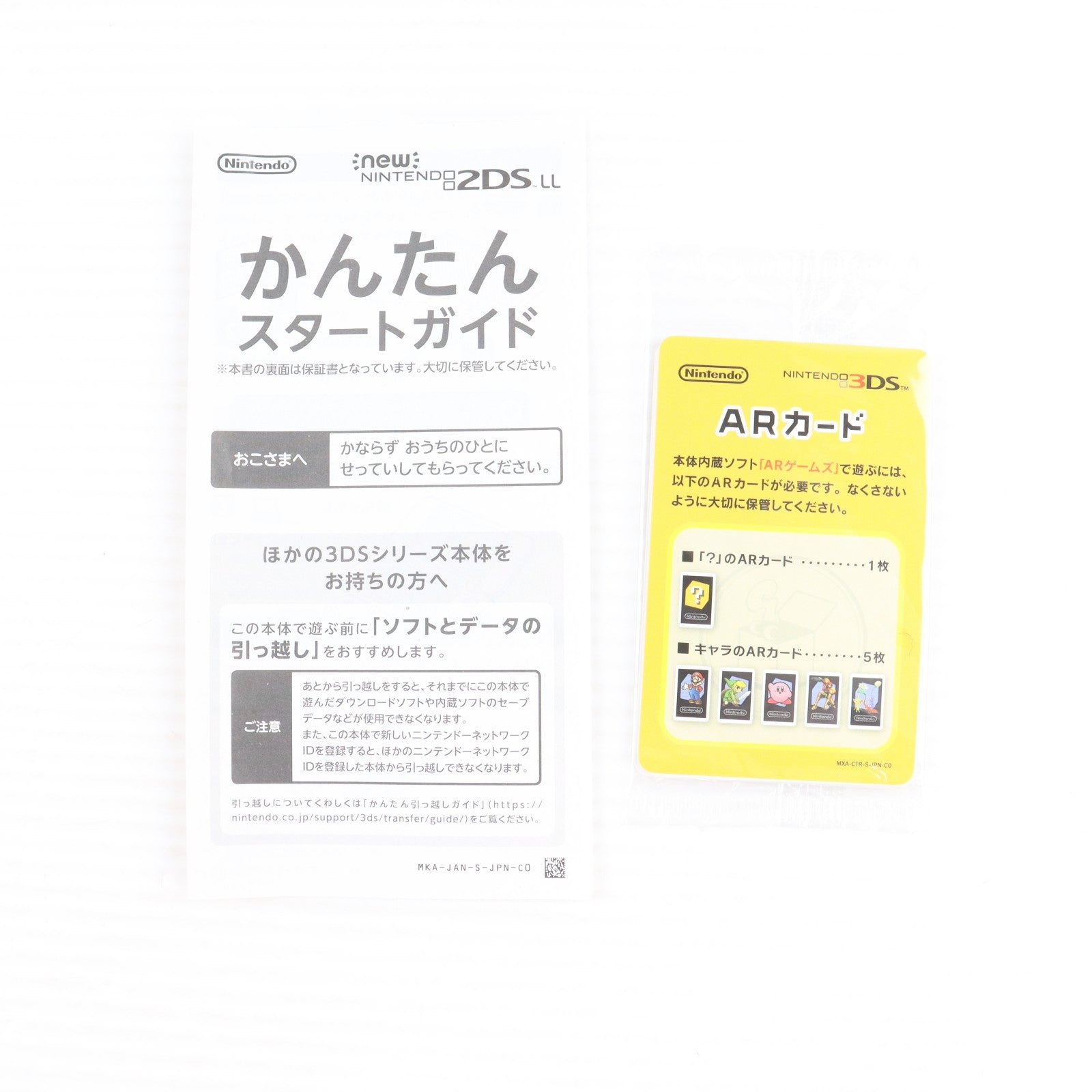 【中古即納】[3DS] (本体) ポケモンセンター限定 Newニンテンドー2DS LL ピカチュウエディション 任天堂(JAN-S-CBAA)(20171117)