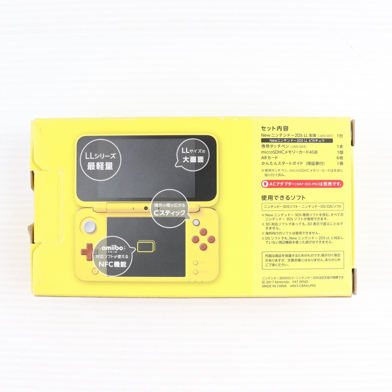 【中古即納】[3DS] (本体) ポケモンセンター限定 Newニンテンドー2DS LL ピカチュウエディション 任天堂(JAN-S-CBAA)(20171117)