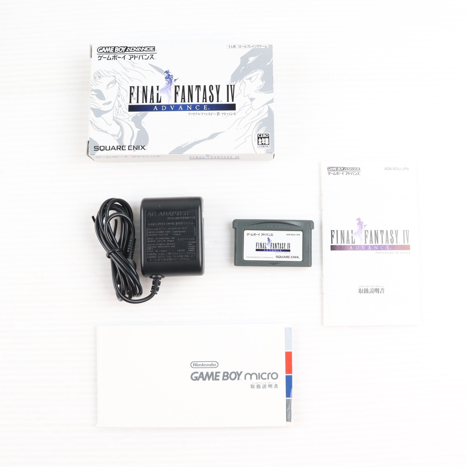 【中古即納】[GBA] (本体) ファイナルファンタジーIV アドバンス+天野喜孝デザインゲームボーイミクロ同梱版 スクウェア・エニックス(OXY-S-REZ4)(20051215)