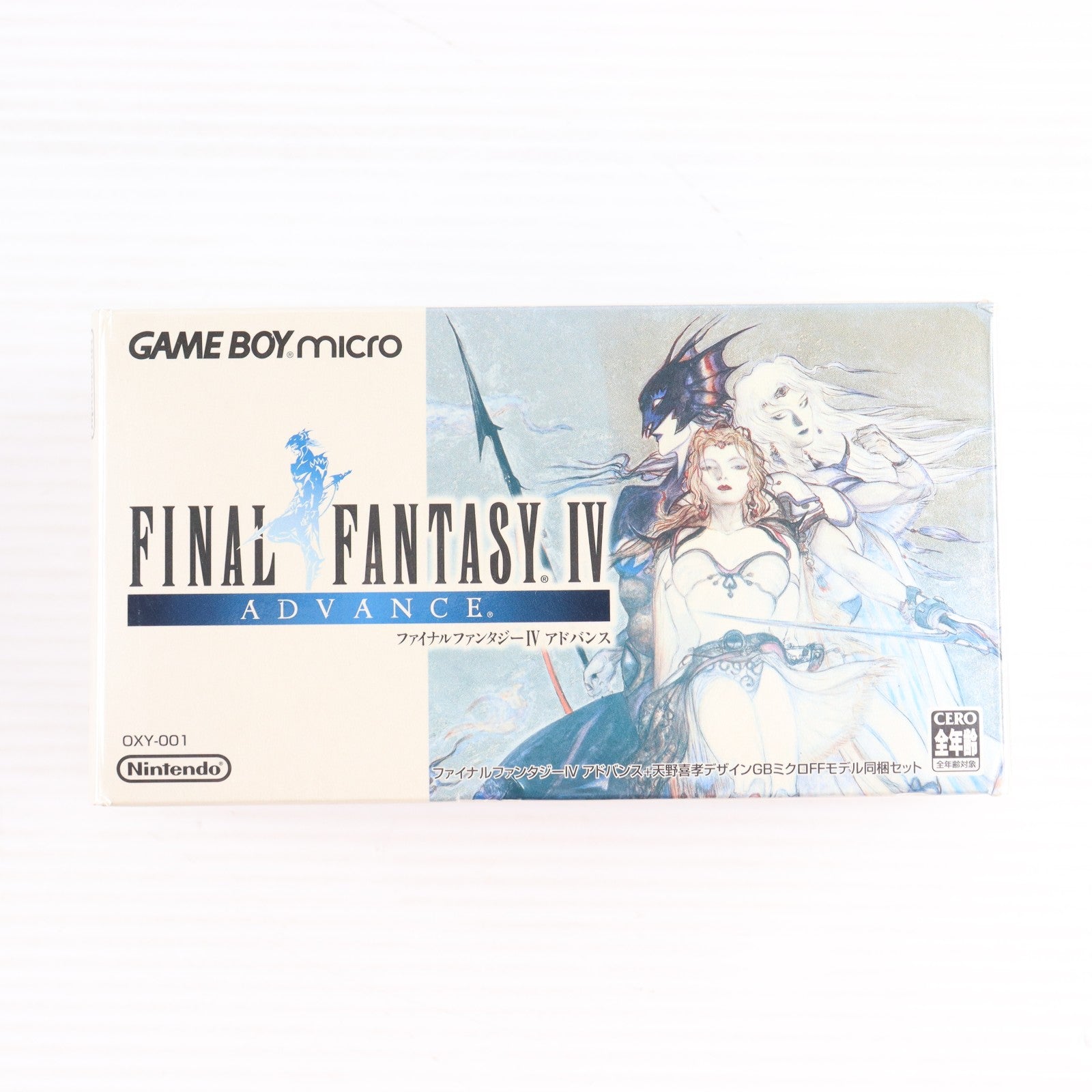 【中古即納】[GBA] (本体) ファイナルファンタジーIV アドバンス+天野喜孝デザインゲームボーイミクロ同梱版 スクウェア・エニックス(OXY-S-REZ4)(20051215)