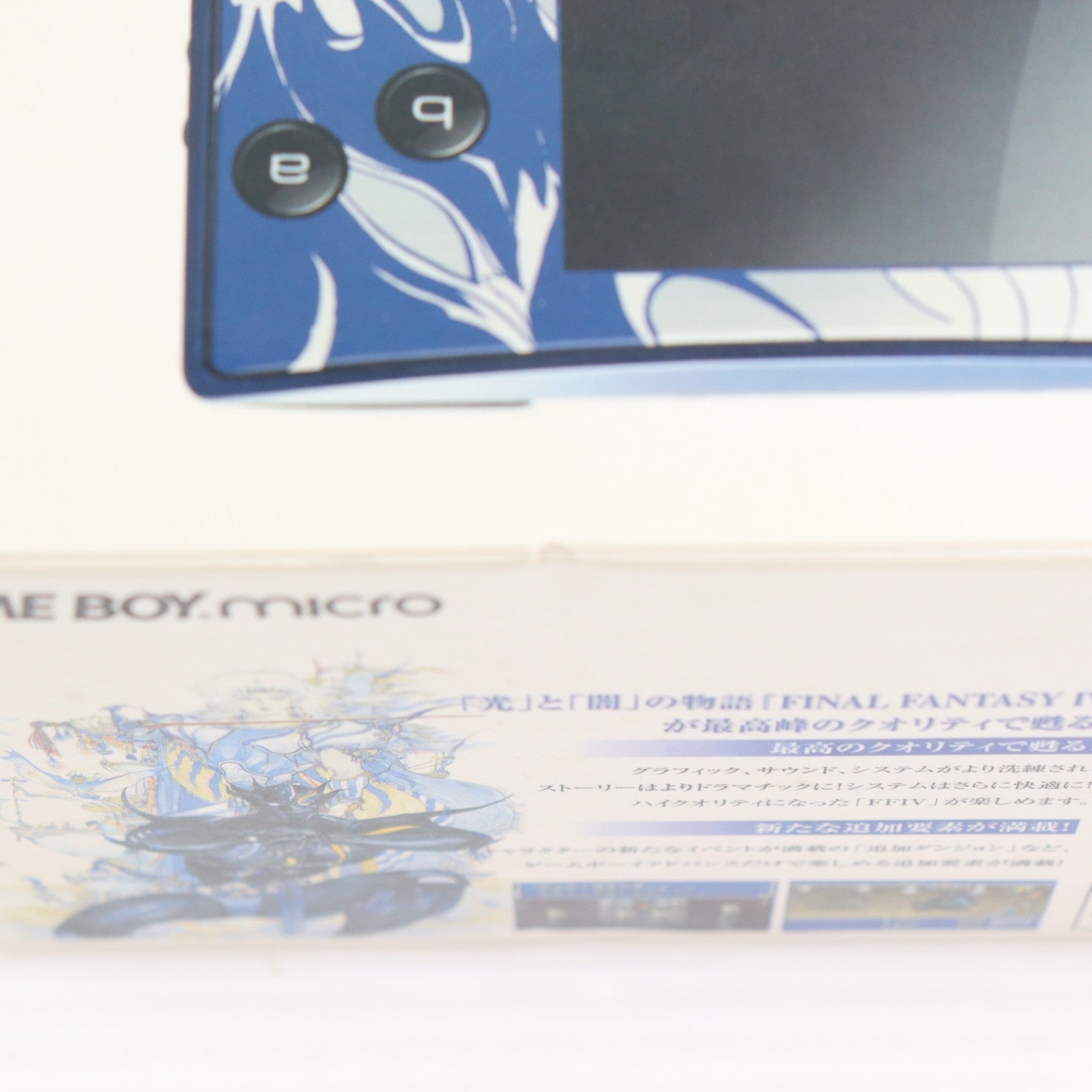 【中古即納】[GBA] (本体) ファイナルファンタジーIV アドバンス+天野喜孝デザインゲームボーイミクロ同梱版 スクウェア・エニックス(OXY-S-REZ4)(20051215)