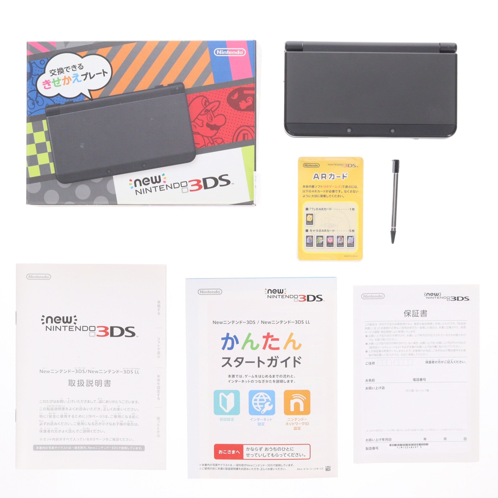【中古即納】[3DS] (本体) Newニンテンドー3DS ブラック 任天堂(KTR-S-KAAA)(20141011)