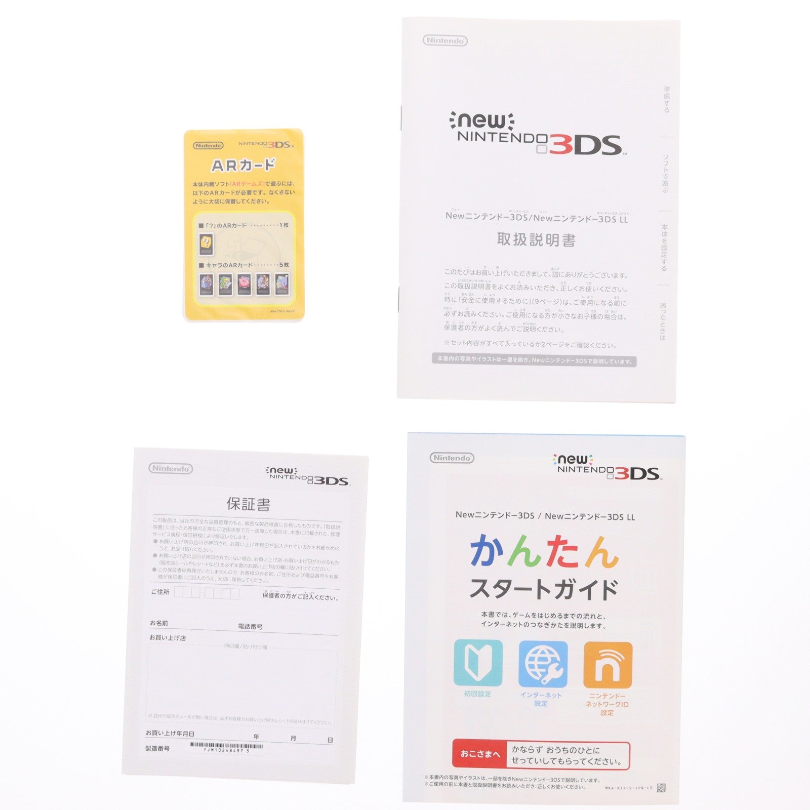 【中古即納】[3DS] (本体) Newニンテンドー3DS ブラック 任天堂(KTR-S-KAAA)(20141011)