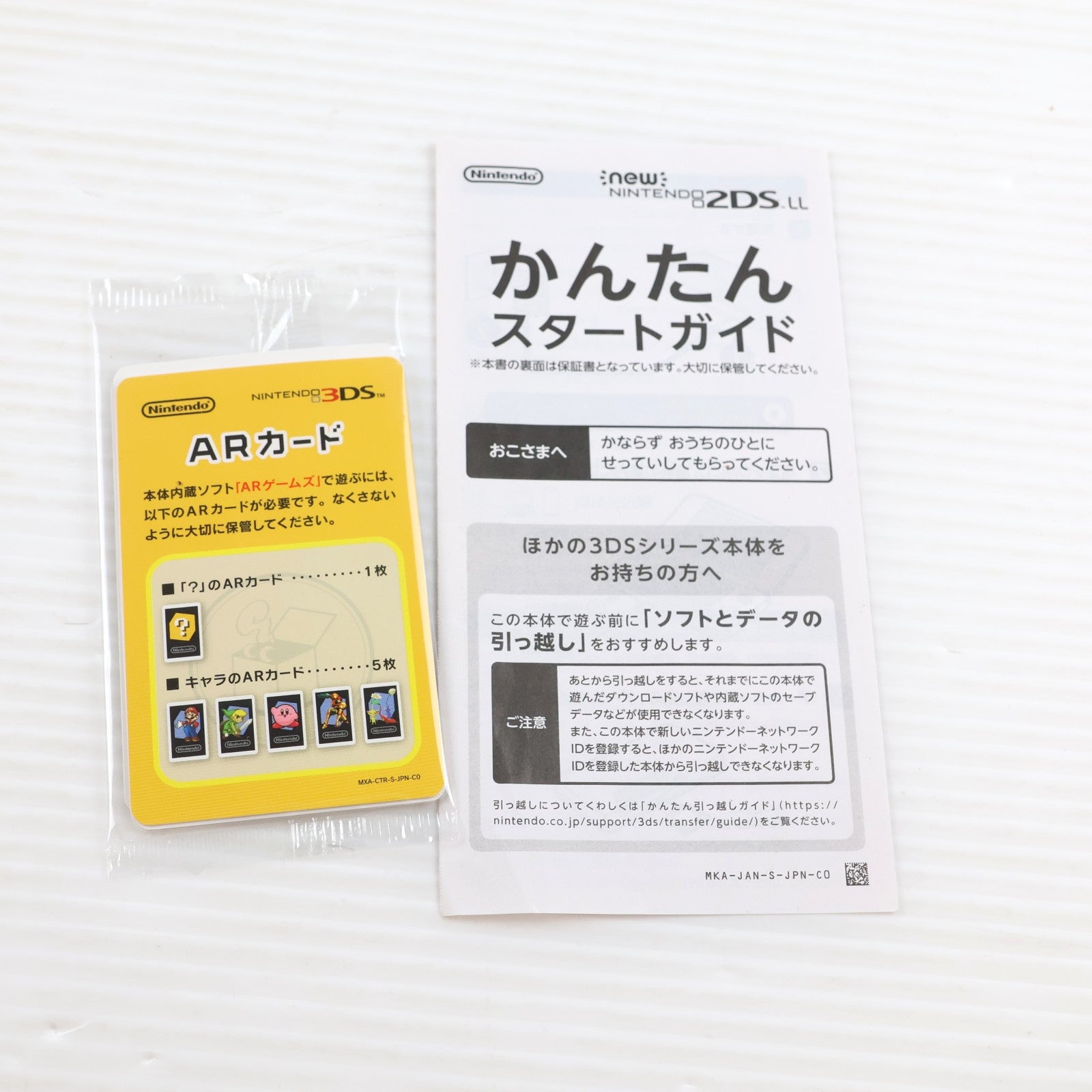 【中古即納】[3DS] (本体) Newニンテンドー2DS LL ブラック×ライム 任天堂(JAN-S-MAAA)(20171005)