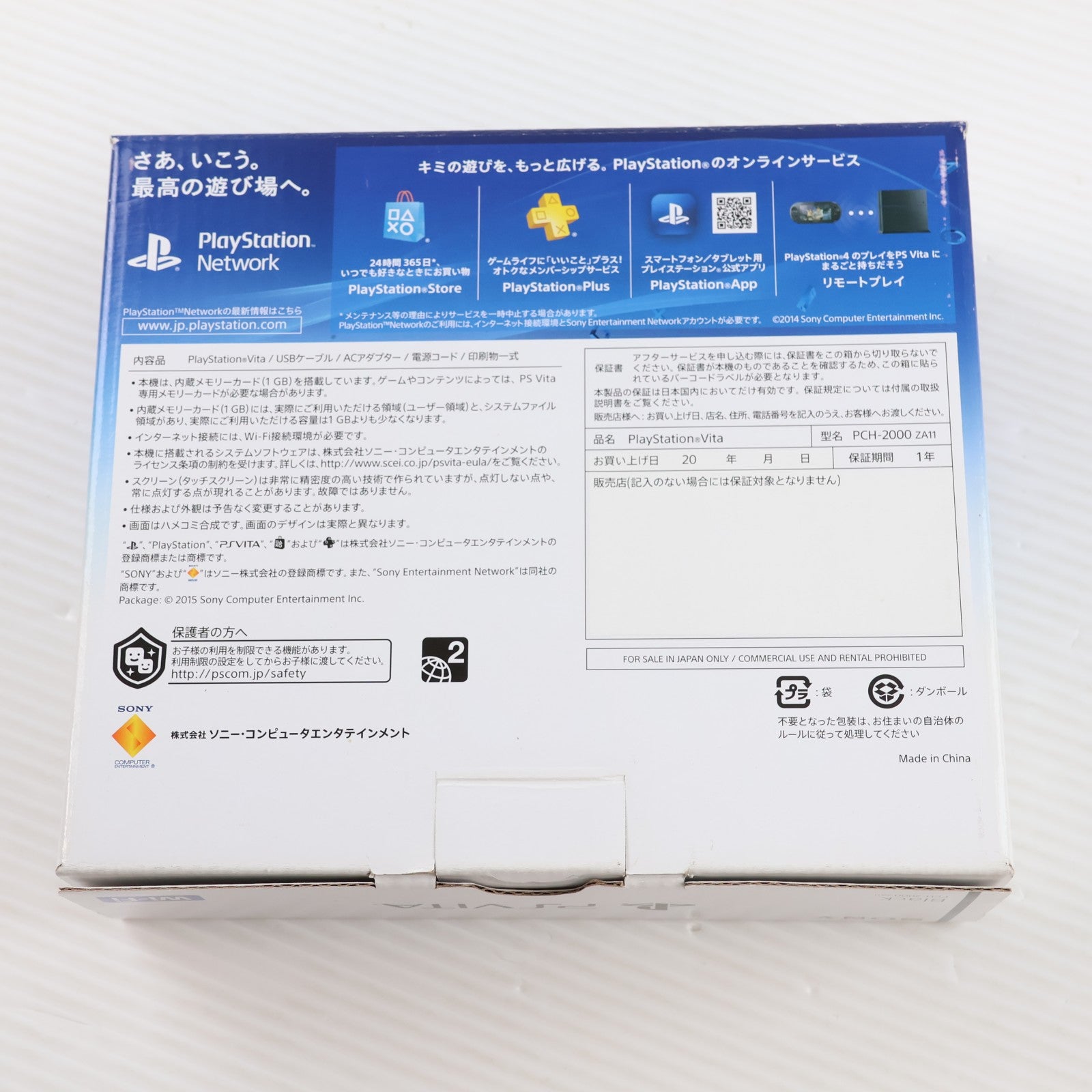 【中古即納】[PSVita] (本体) PlayStation Vita(プレイステーション ヴィータ) Wi-Fiモデル ブラック SCE(PCH-2000ZA11)(20131010)