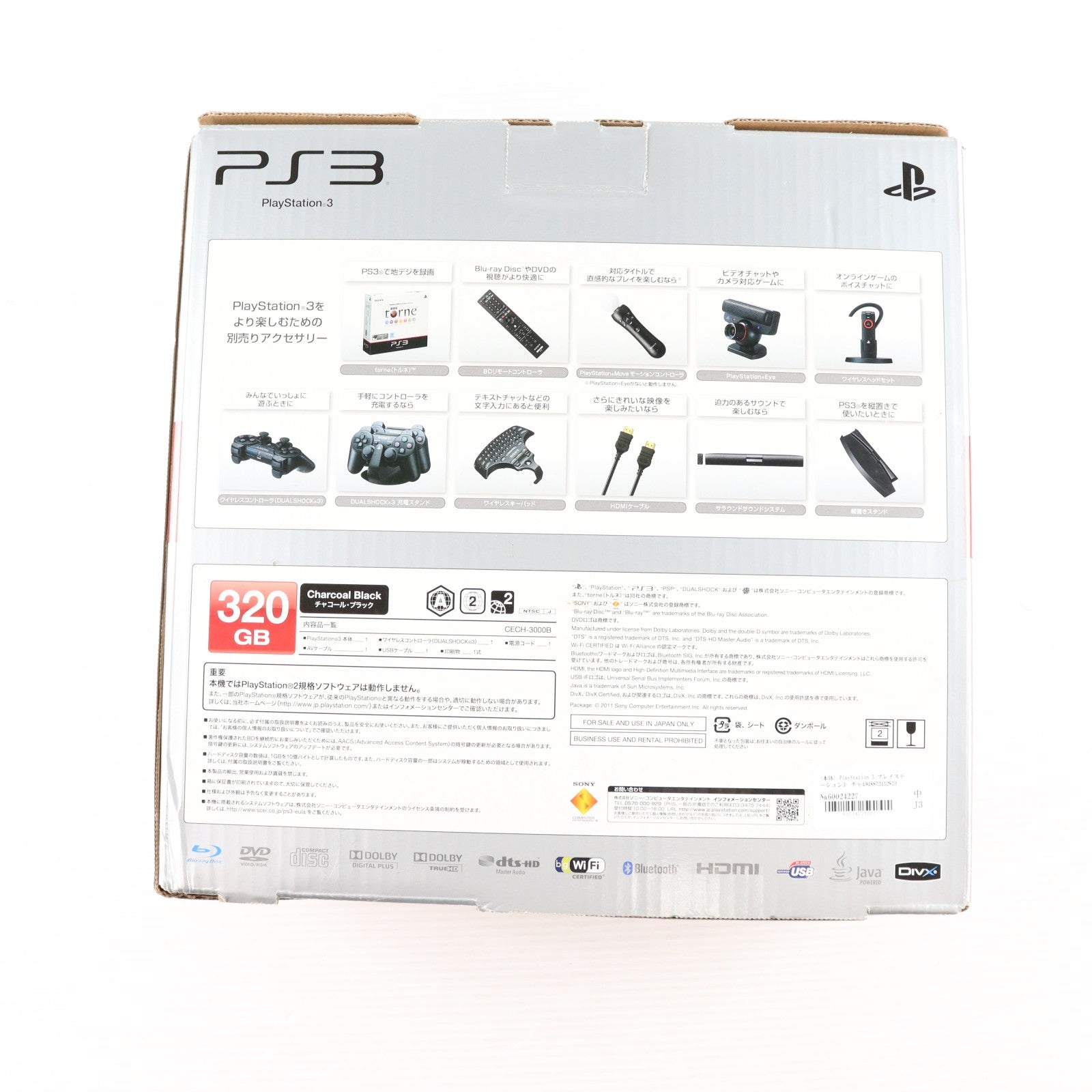【中古即納】[PS3] (本体) PlayStation 3(プレイステーション3) チャコール・ブラック HDD320GB SCE(CECH-3000B)(20110620)