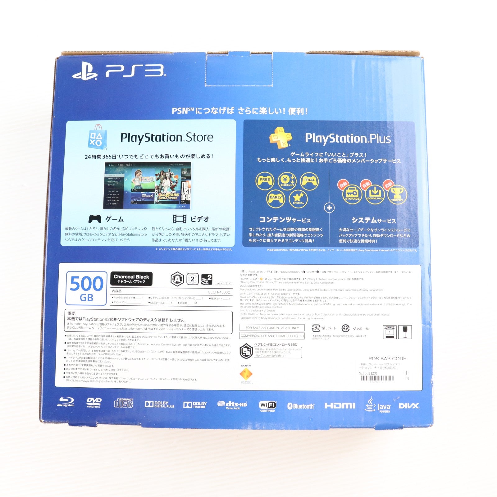 【中古即納】[PS3] (本体) PlayStation 3(プレイステーション3) チャコール・ブラック HDD500GB SCE(CECH-4300C)(20140828)