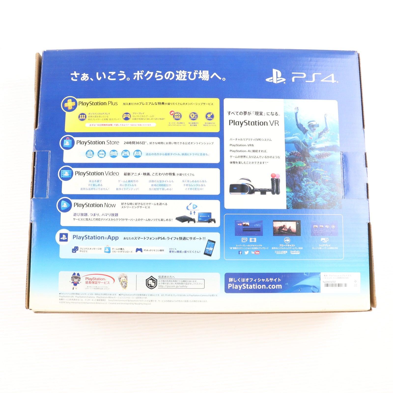 【中古即納】[PS4] (本体) PlayStation 4(プレイステーション4) ジェット・ブラック HDD500GB SIE(CUH-2100AB01)(20170724)