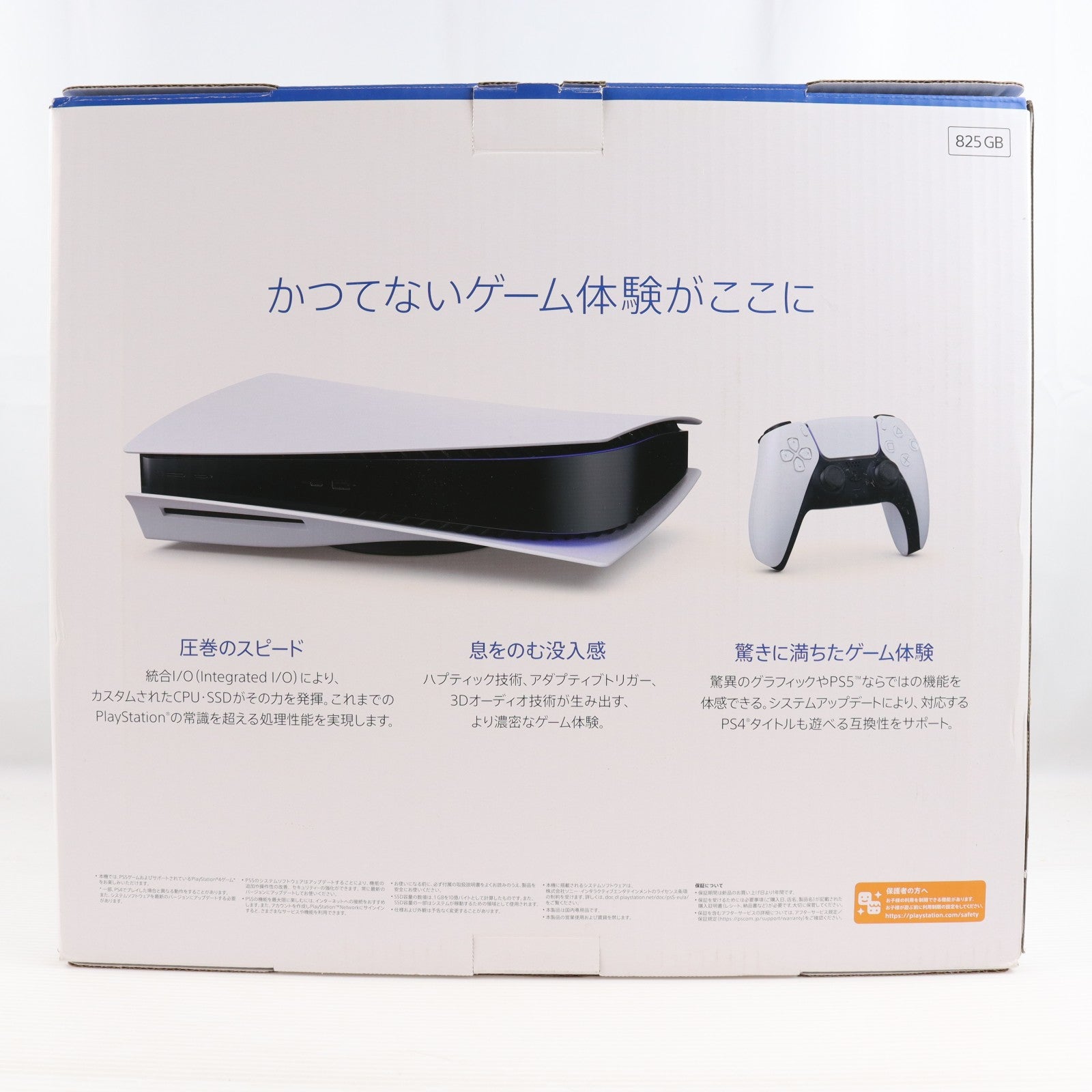 【中古即納】[PS5] (本体) PlayStation 5(プレイステーション5) SIE(CFI-1100A01)(20210824)