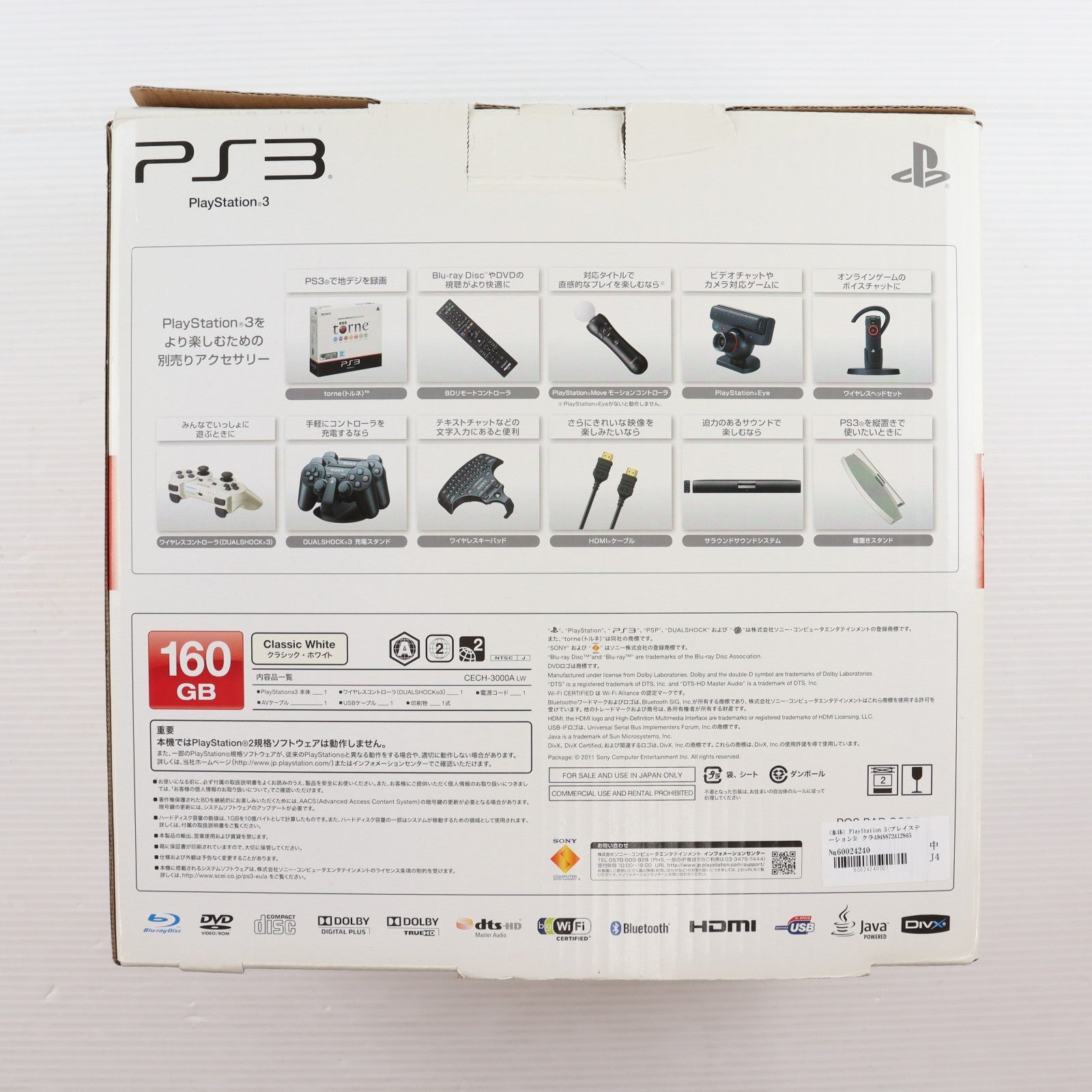 【中古即納】[PS3] (本体) PlayStation 3(プレイステーション3) クラシック・ホワイト HDD160GB SCE(CECH-3000ALW)(20110908)