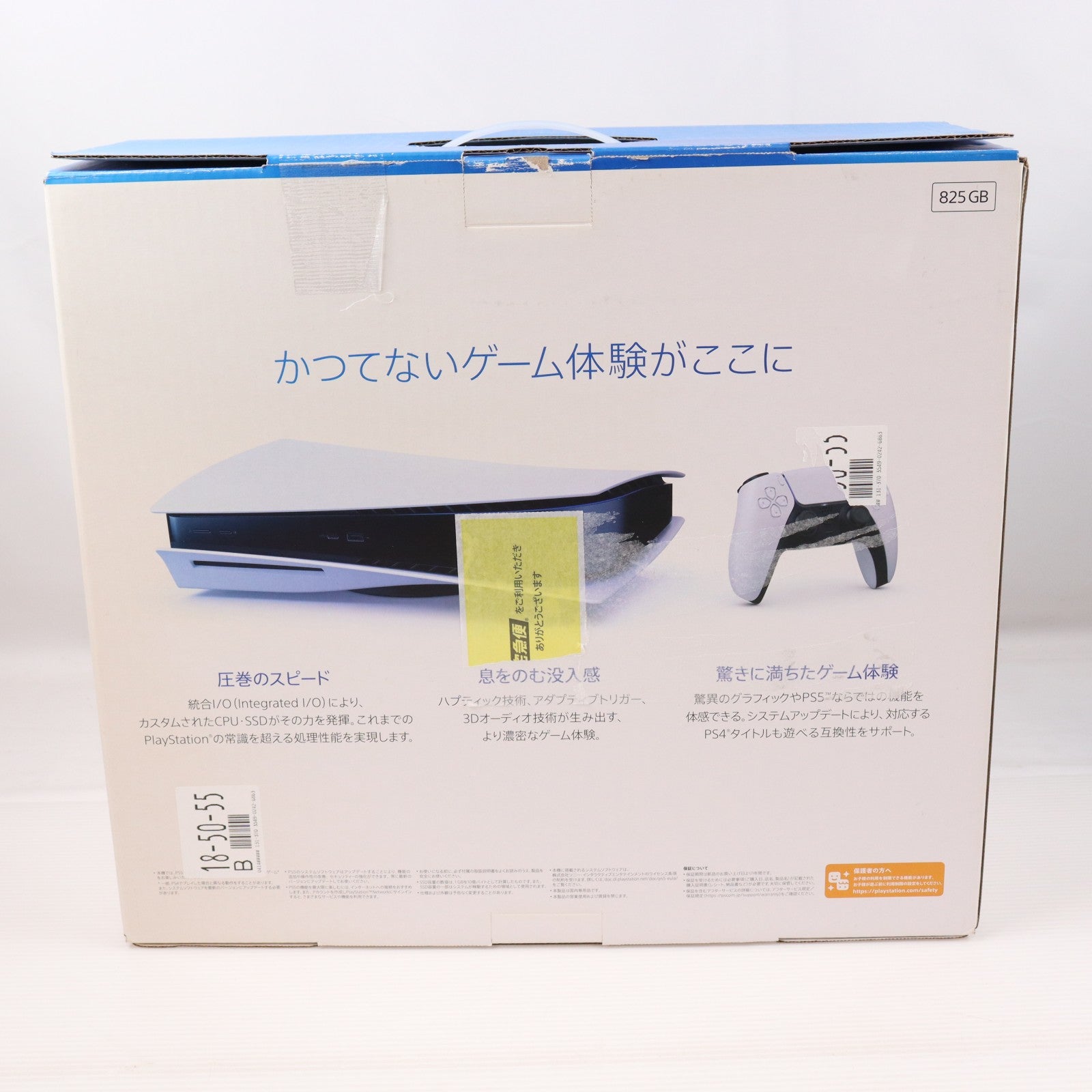 【中古即納】[PS5] (本体) PlayStation 5(プレイステーション5) SIE(CFI-1100A01)(20210824)