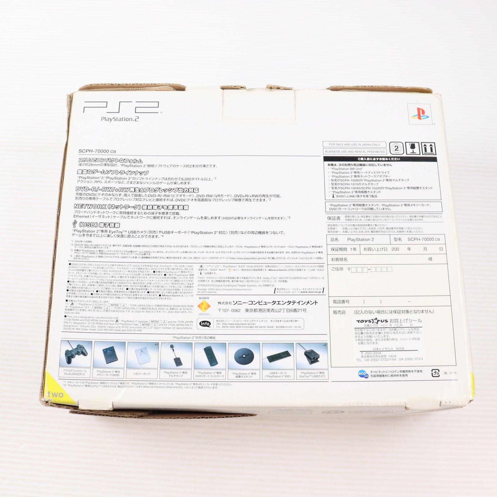 【中古即納】[PS2] (本体) PlayStation 2(プレイステーション2) チャコール・ブラック SCE(SCPH-70000CB)(20041103)