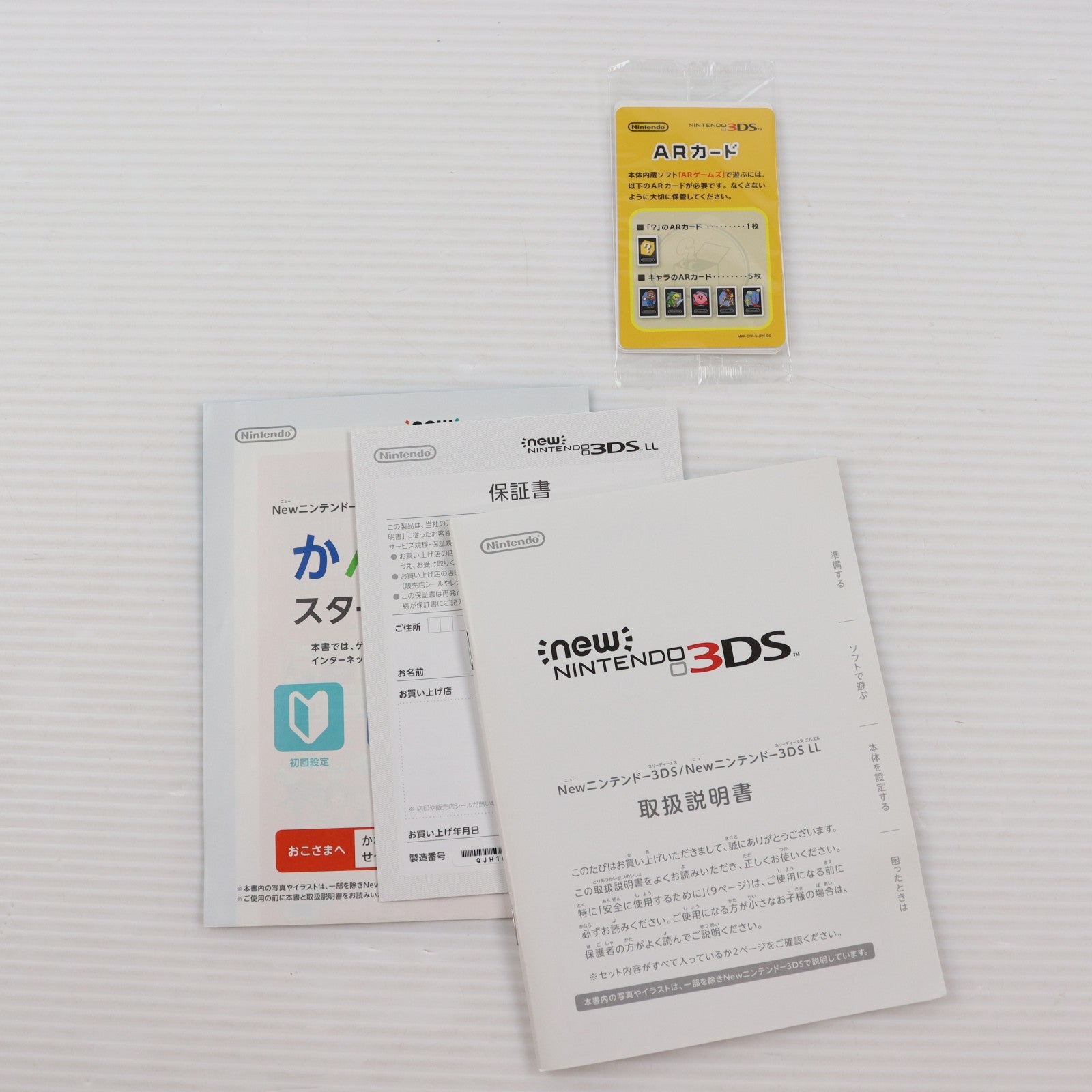 【中古即納】[3DS] (本体) Newニンテンドー3DS LL パールホワイト 任天堂(RED-S-WAAA)(20150611)