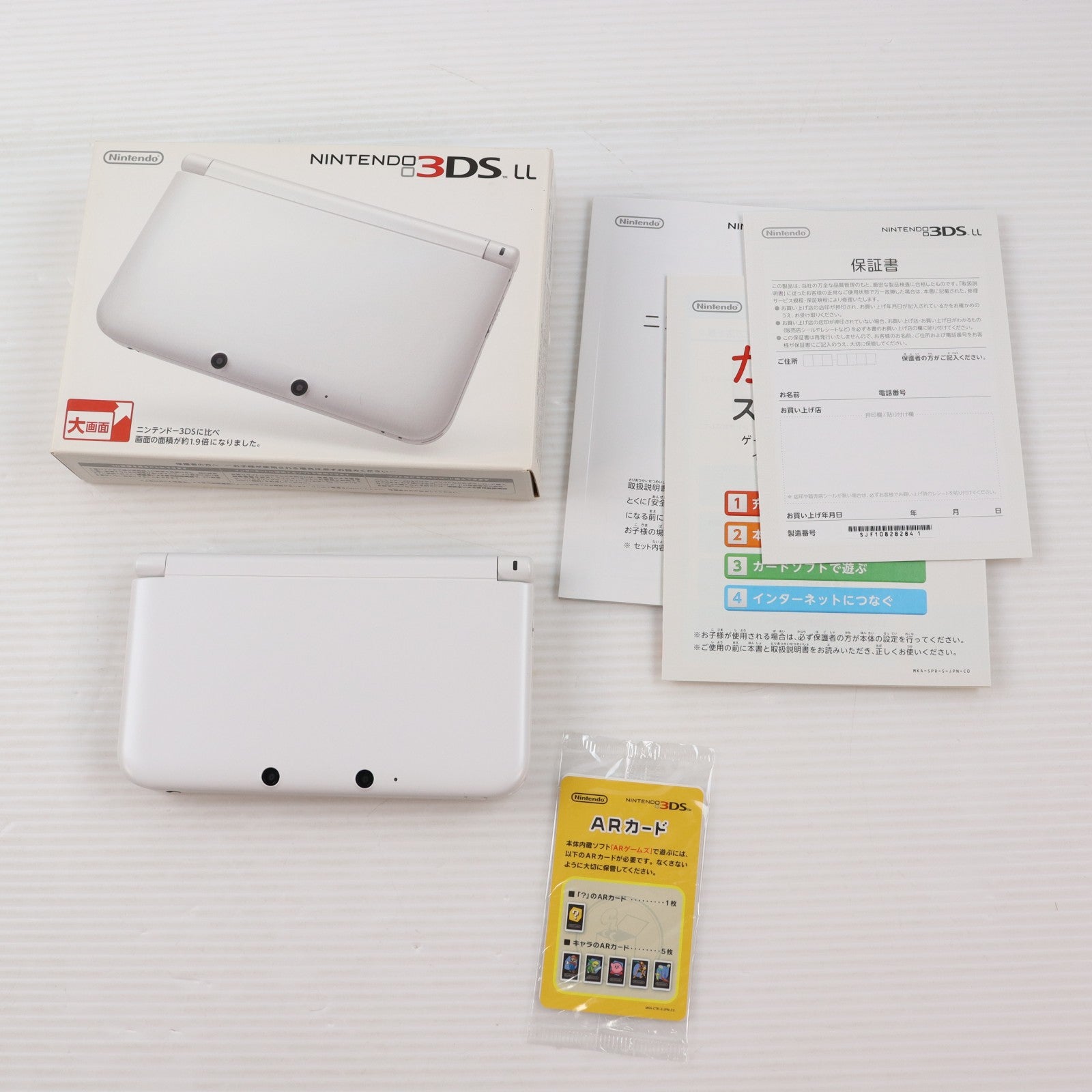 【中古即納】[3DS] (本体) ニンテンドー3DS LL ホワイト 任天堂(SPR-S-WAAA)(20120728)