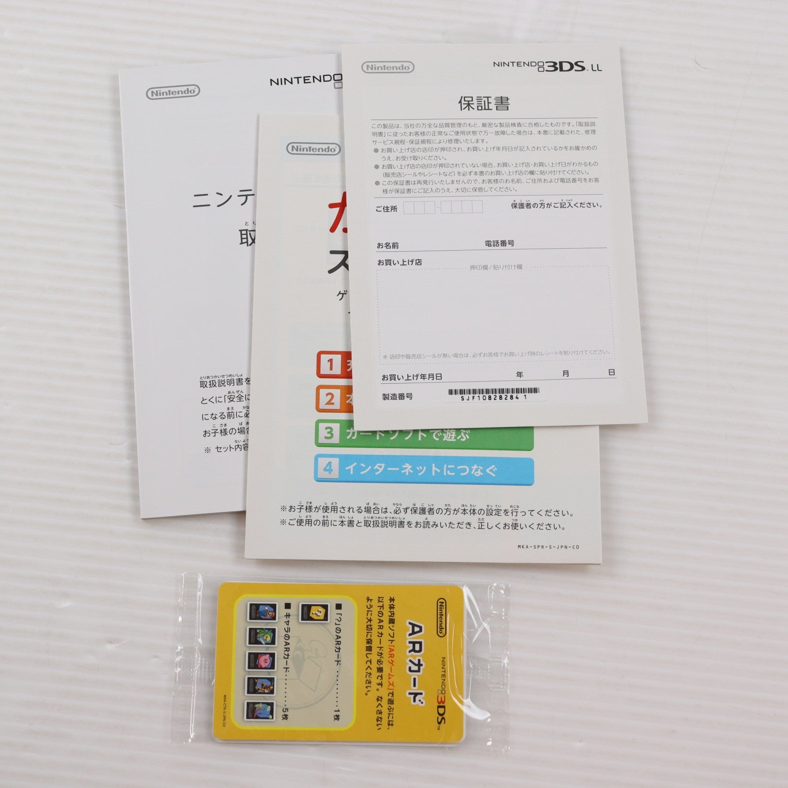 【中古即納】[3DS] (本体) ニンテンドー3DS LL ホワイト 任天堂(SPR-S-WAAA)(20120728)