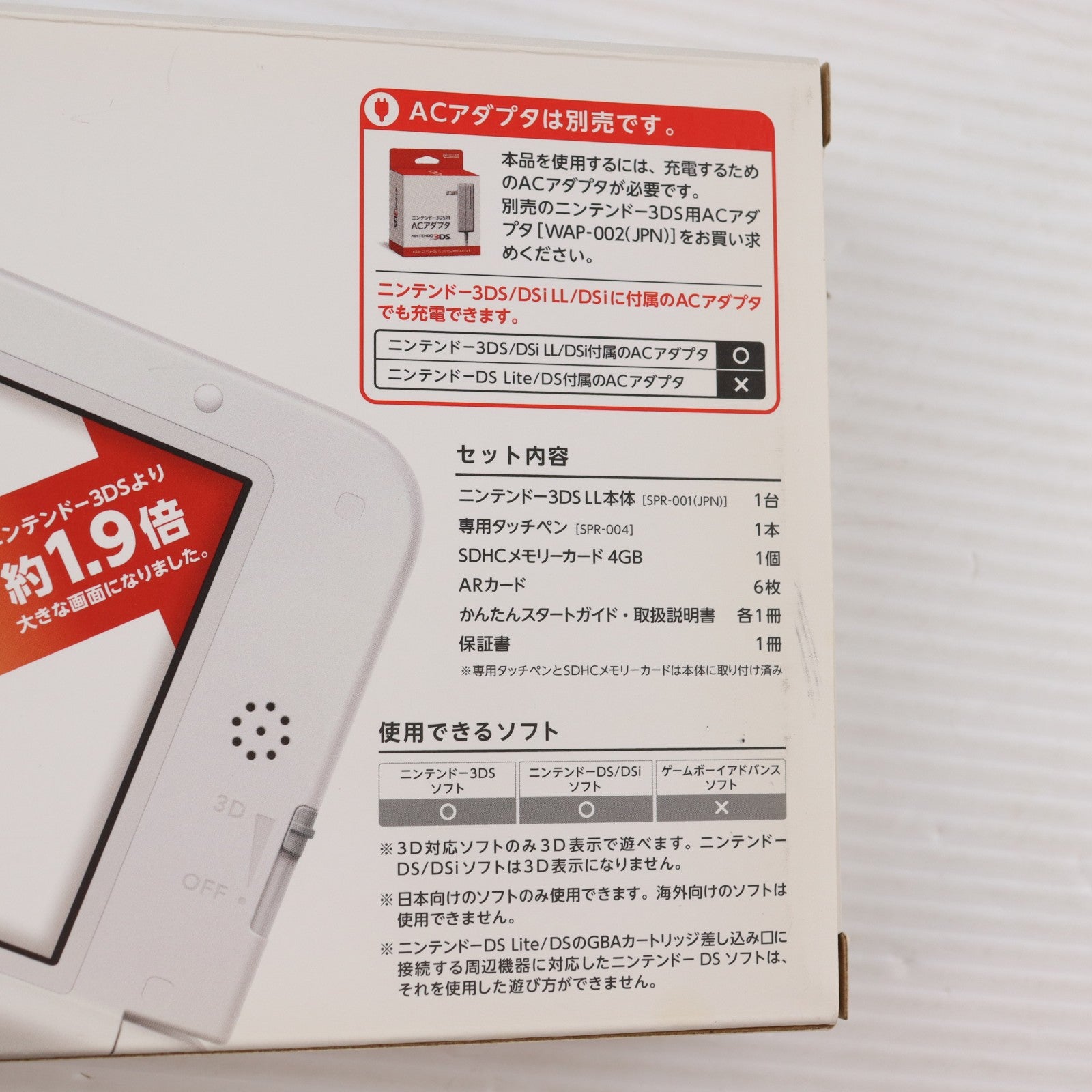 【中古即納】[3DS] (本体) ニンテンドー3DS LL ホワイト 任天堂(SPR-S-WAAA)(20120728)