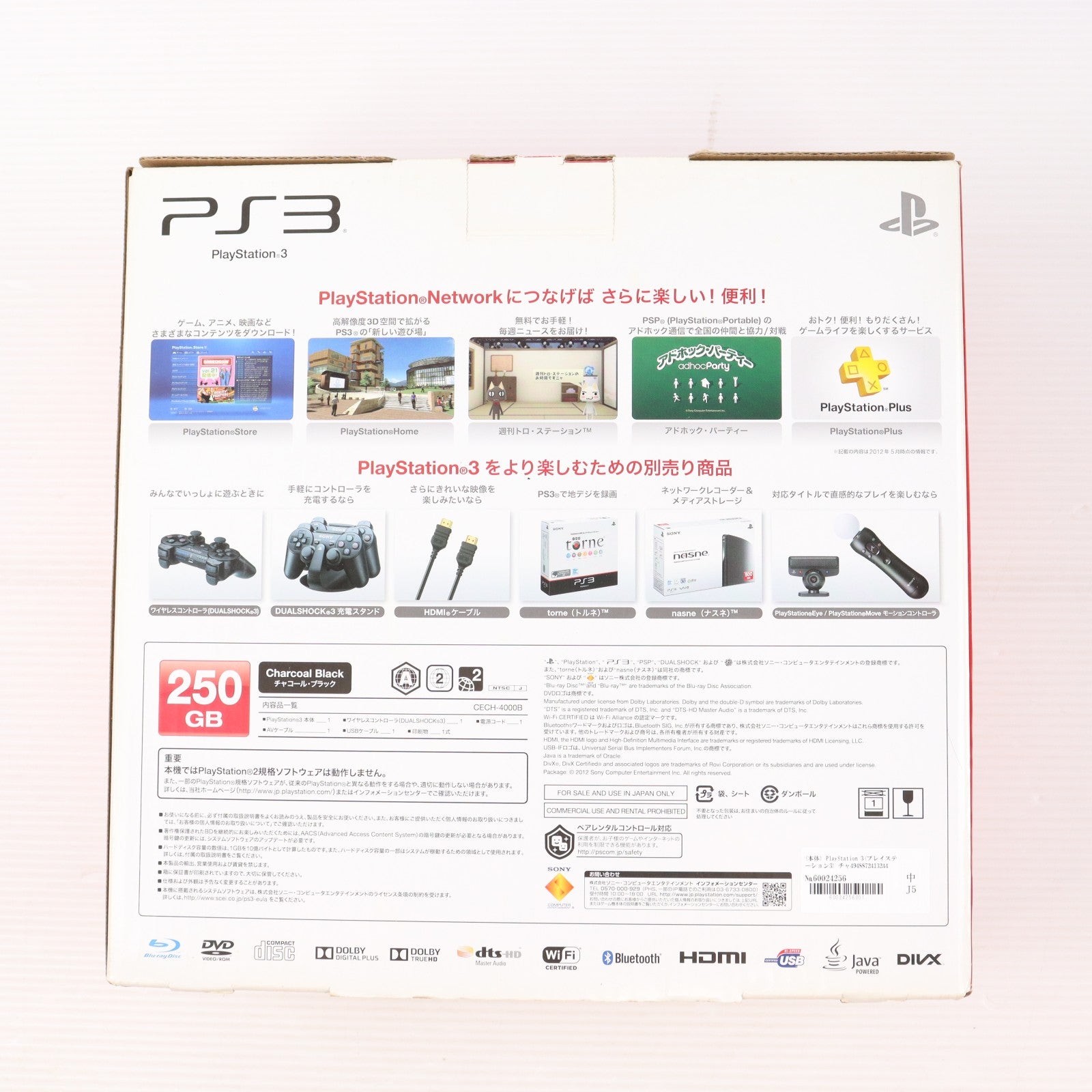 【中古即納】[PS3] (本体) PlayStation 3(プレイステーション3) チャコール・ブラック HDD250GB SCE(CECH-4000B)(20121004)