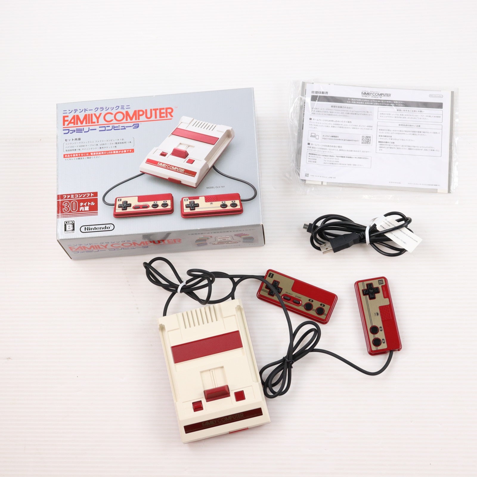 【中古即納】[FC] (本体) ニンテンドークラシックミニ ファミリーコンピュータ 任天堂(CLV-S-HVCC)(20161110)