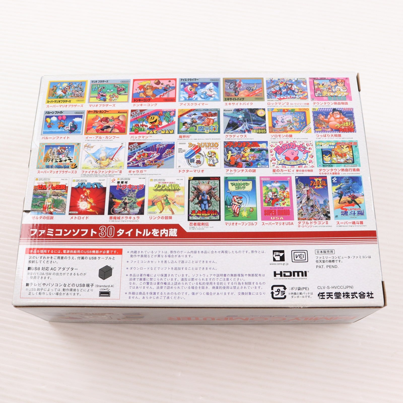 【中古即納】[FC] (本体) ニンテンドークラシックミニ ファミリーコンピュータ 任天堂(CLV-S-HVCC)(20161110)