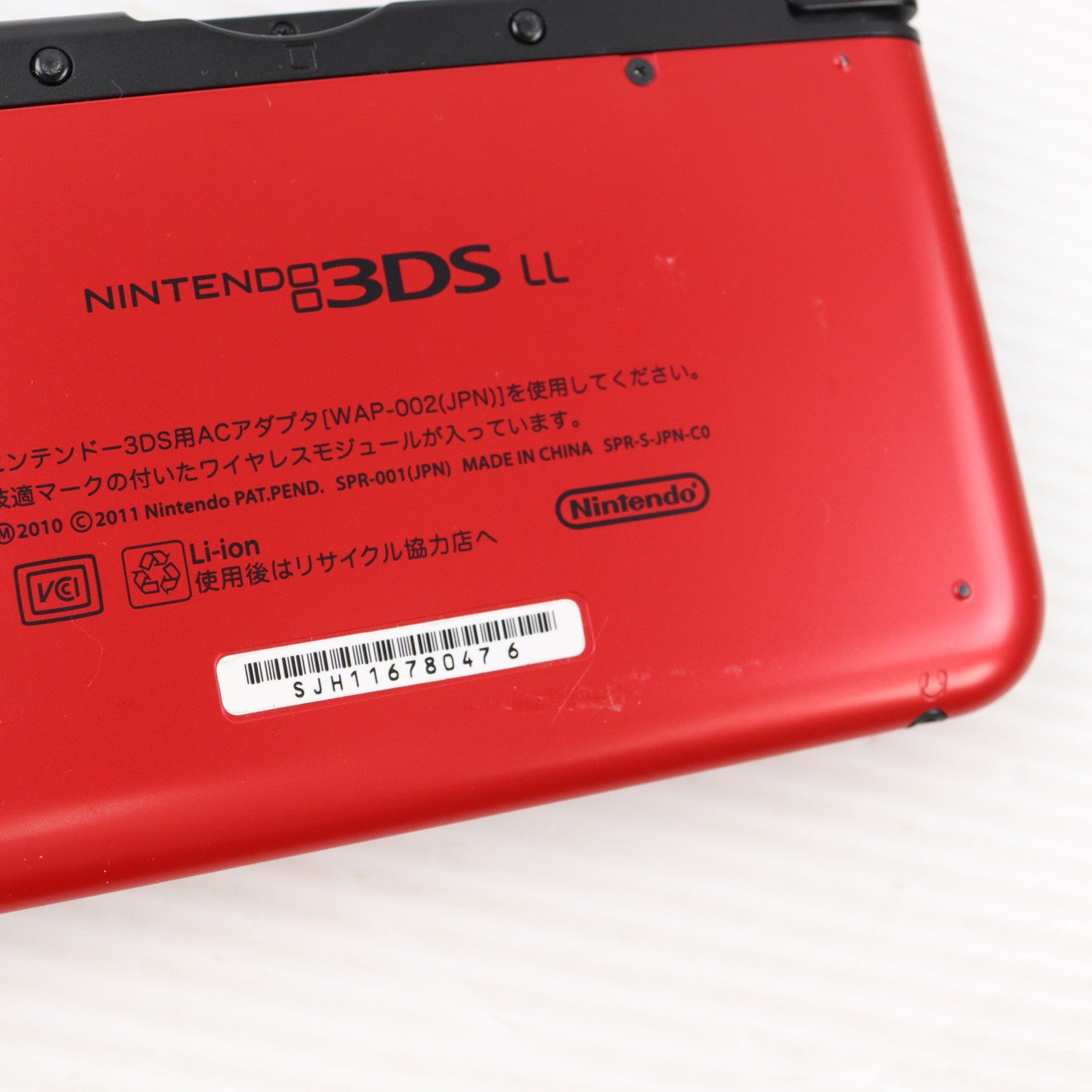 【中古即納】[3DS] (本体) ニンテンドー3DS LL レッド×ブラック 任天堂(SPR-S-RKAA)(20120728)