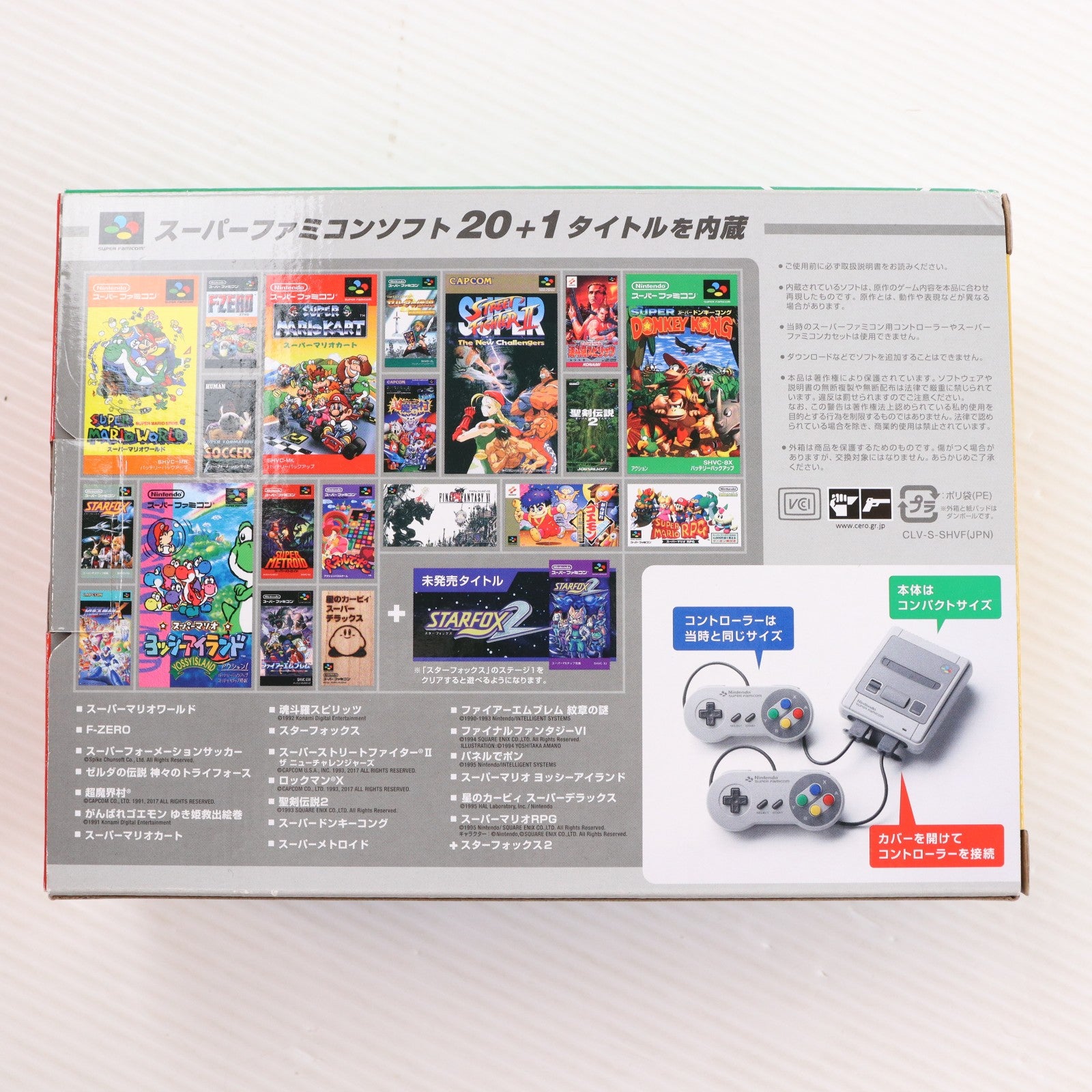 【中古即納】[SFC] (本体) ニンテンドークラシックミニ スーパーファミコン 任天堂(CLV-S-SHVF)(20171005)