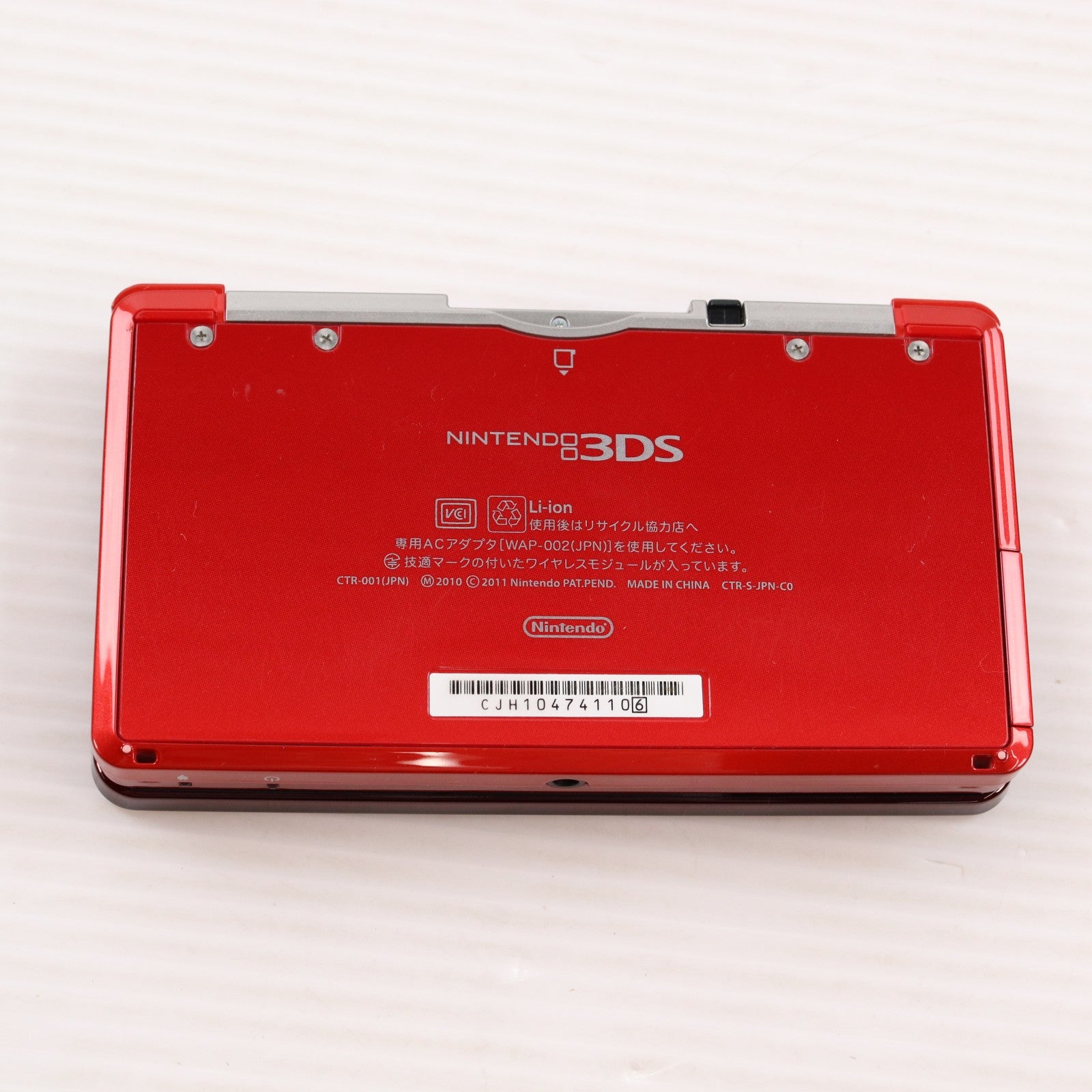 【中古即納】[3DS] (本体) ニンテンドー3DS フレアレッド 任天堂(CTR-S-RAAA)(20110714)