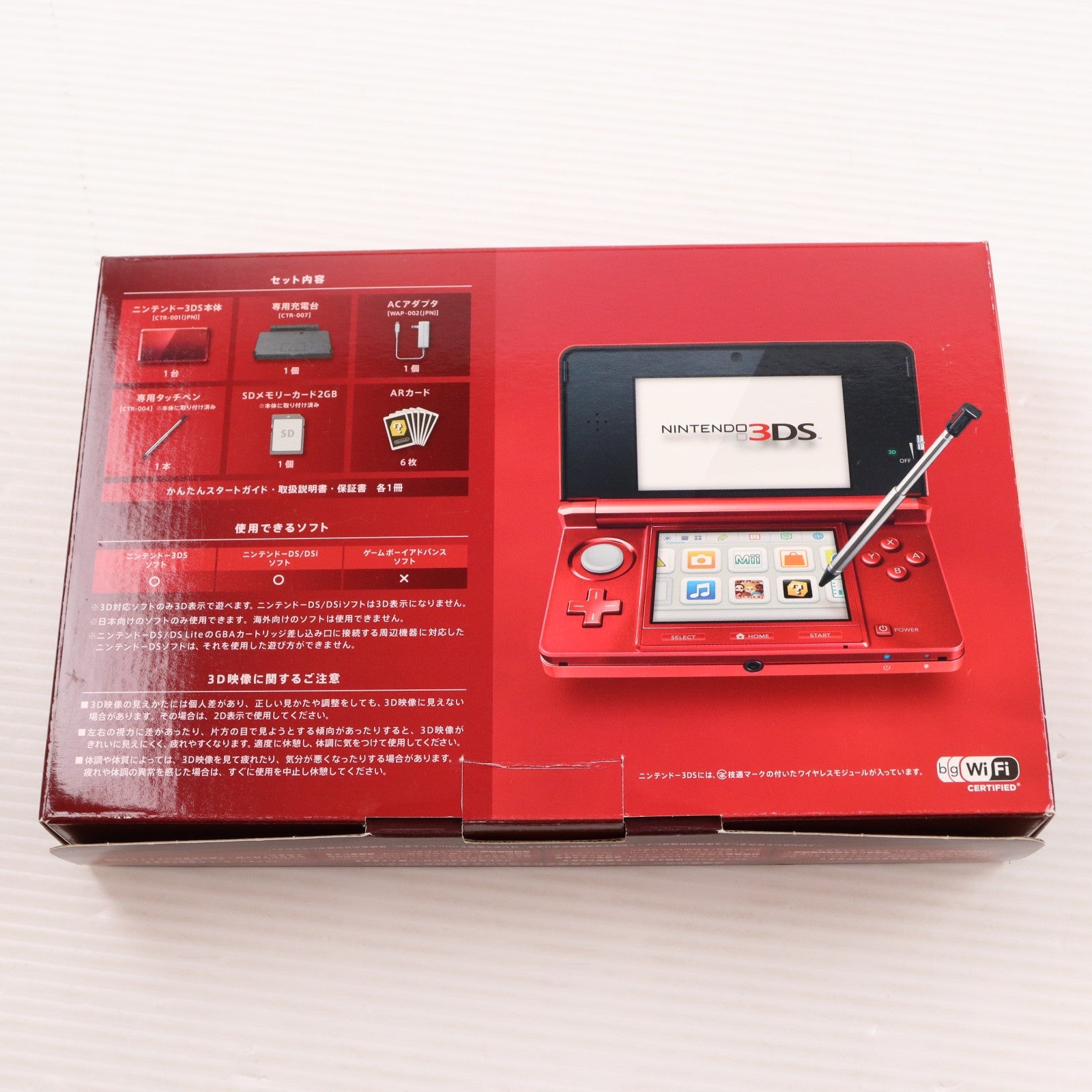 【中古即納】[3DS] (本体) ニンテンドー3DS フレアレッド 任天堂(CTR-S-RAAA)(20110714)
