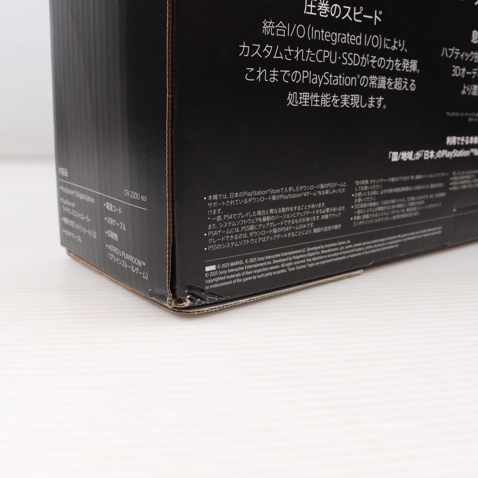 【中古即納】[PS5] (本体) PlayStation 5(プレイステーション5) デジタル・エディション 日本語専用(Console Language: Japanese only) SIE(CFI-2200B01)(20251121)