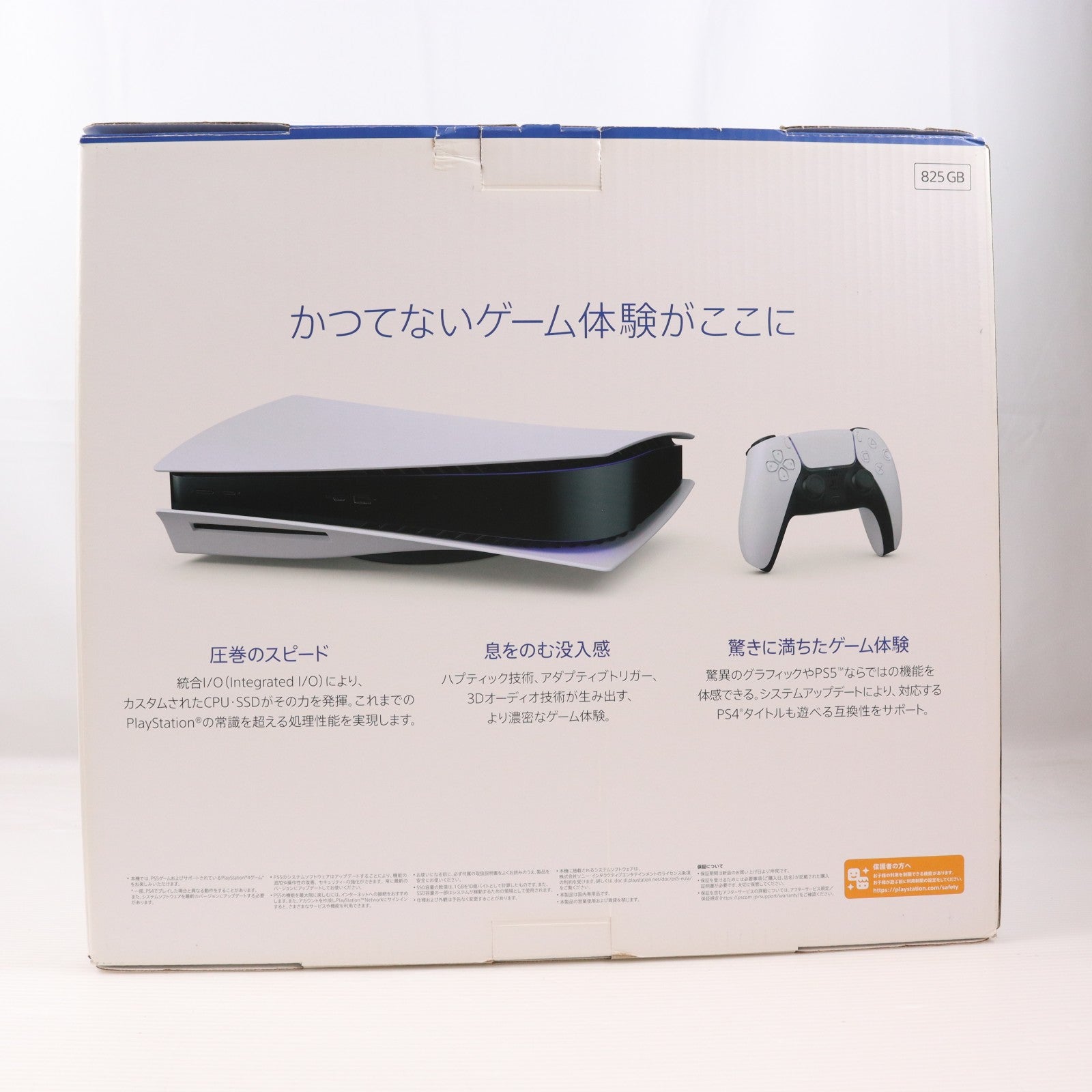 【中古即納】[PS5] (本体) PlayStation 5(プレイステーション5) SIE(CFI-1000A01)(20201112)