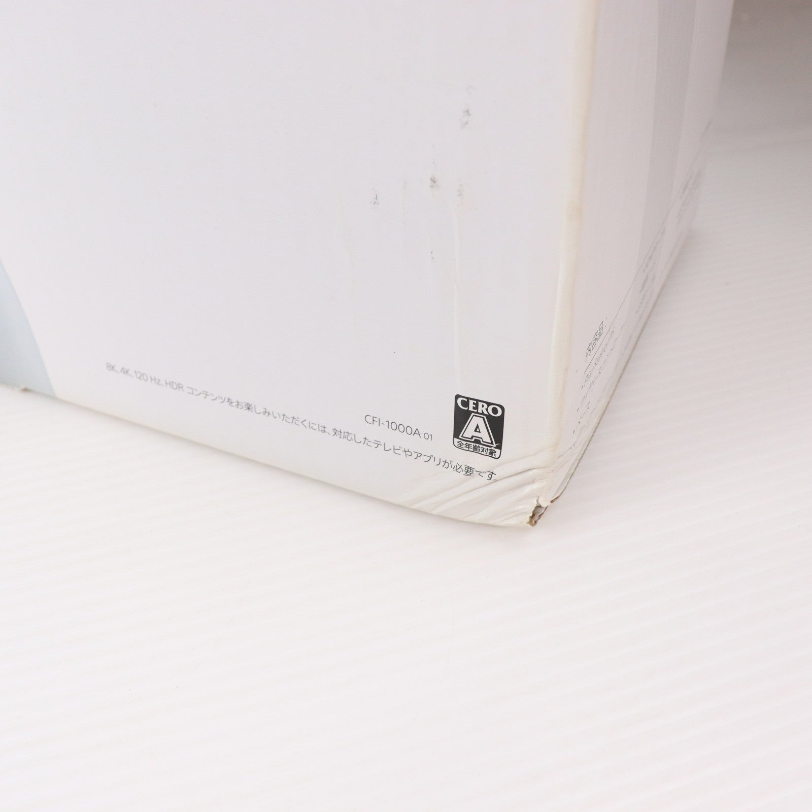 【中古即納】[PS5] (本体) PlayStation 5(プレイステーション5) SIE(CFI-1000A01)(20201112)
