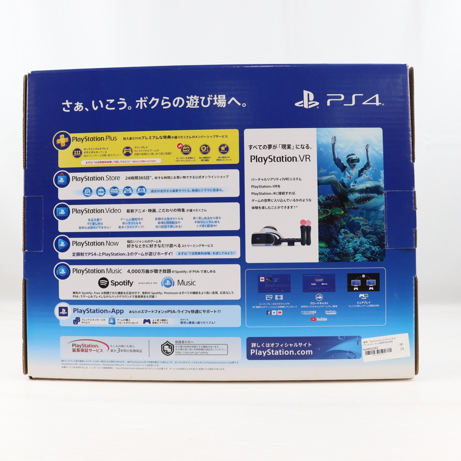 【中古即納】[PS4] (本体) PlayStation 4(プレイステーション4) ジェット・ブラック 1TB SIE(CUH-2200BB01)(20180625)