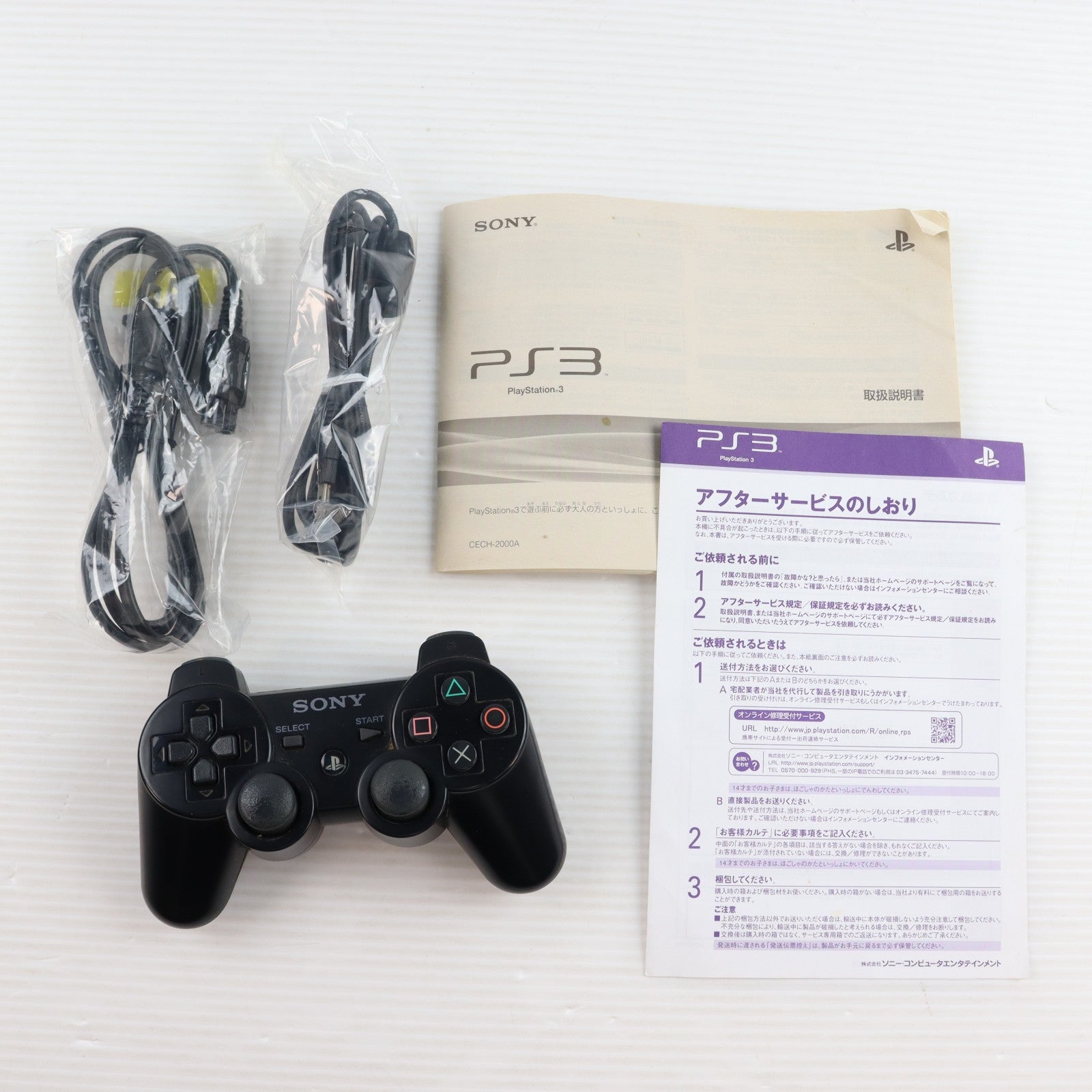 【中古即納】[PS3] (本体) PlayStation 3(プレイステーション3) チャコール・ブラック HDD120GB SCE(CECH-2000A)(20090903)