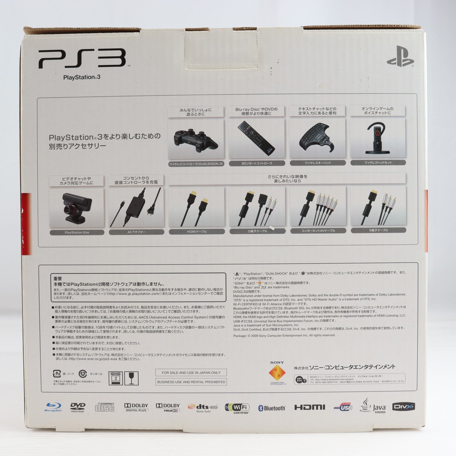 【中古即納】[PS3] (本体) PlayStation 3(プレイステーション3) チャコール・ブラック HDD120GB SCE(CECH-2000A)(20090903)