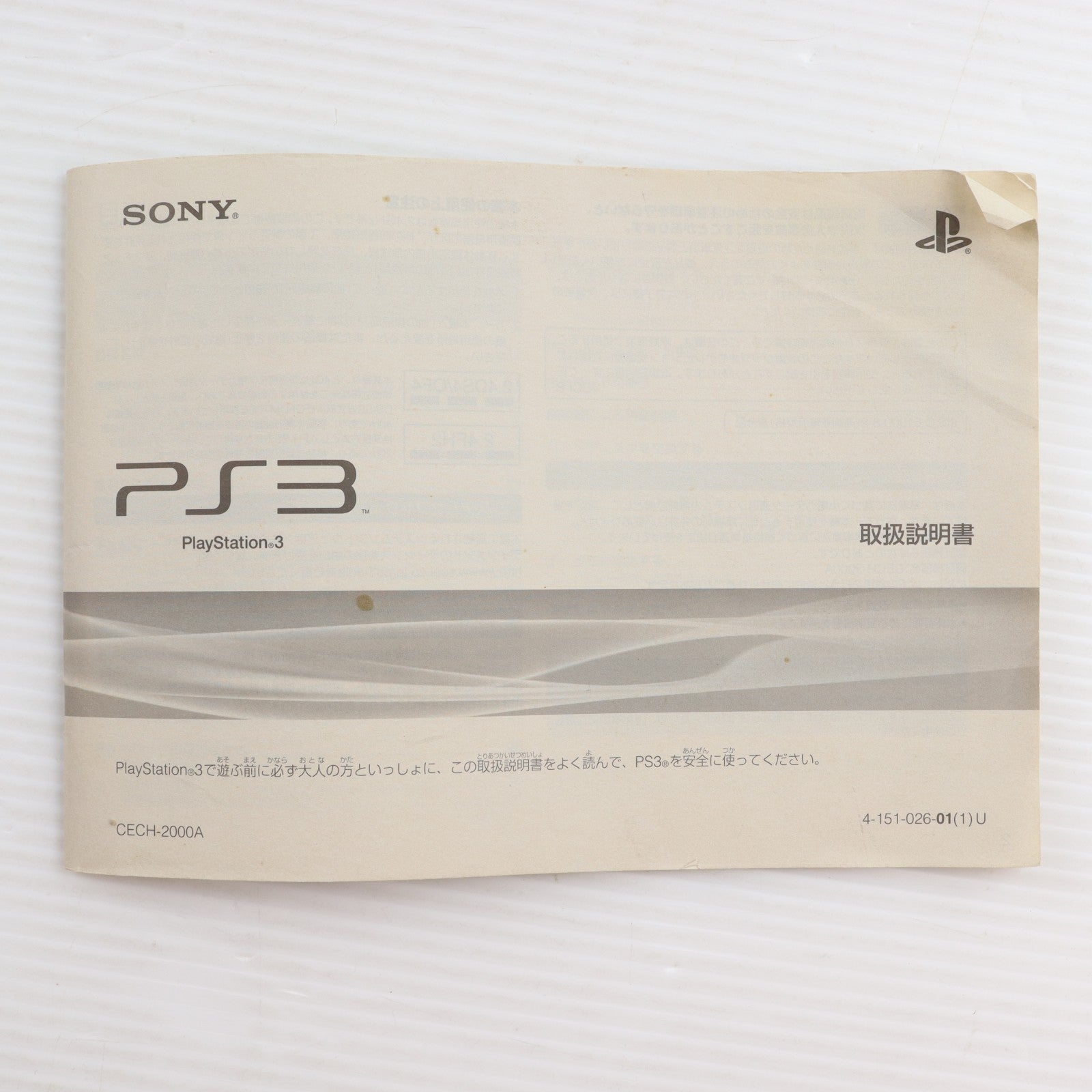 【中古即納】[PS3] (本体) PlayStation 3(プレイステーション3) チャコール・ブラック HDD120GB SCE(CECH-2000A)(20090903)