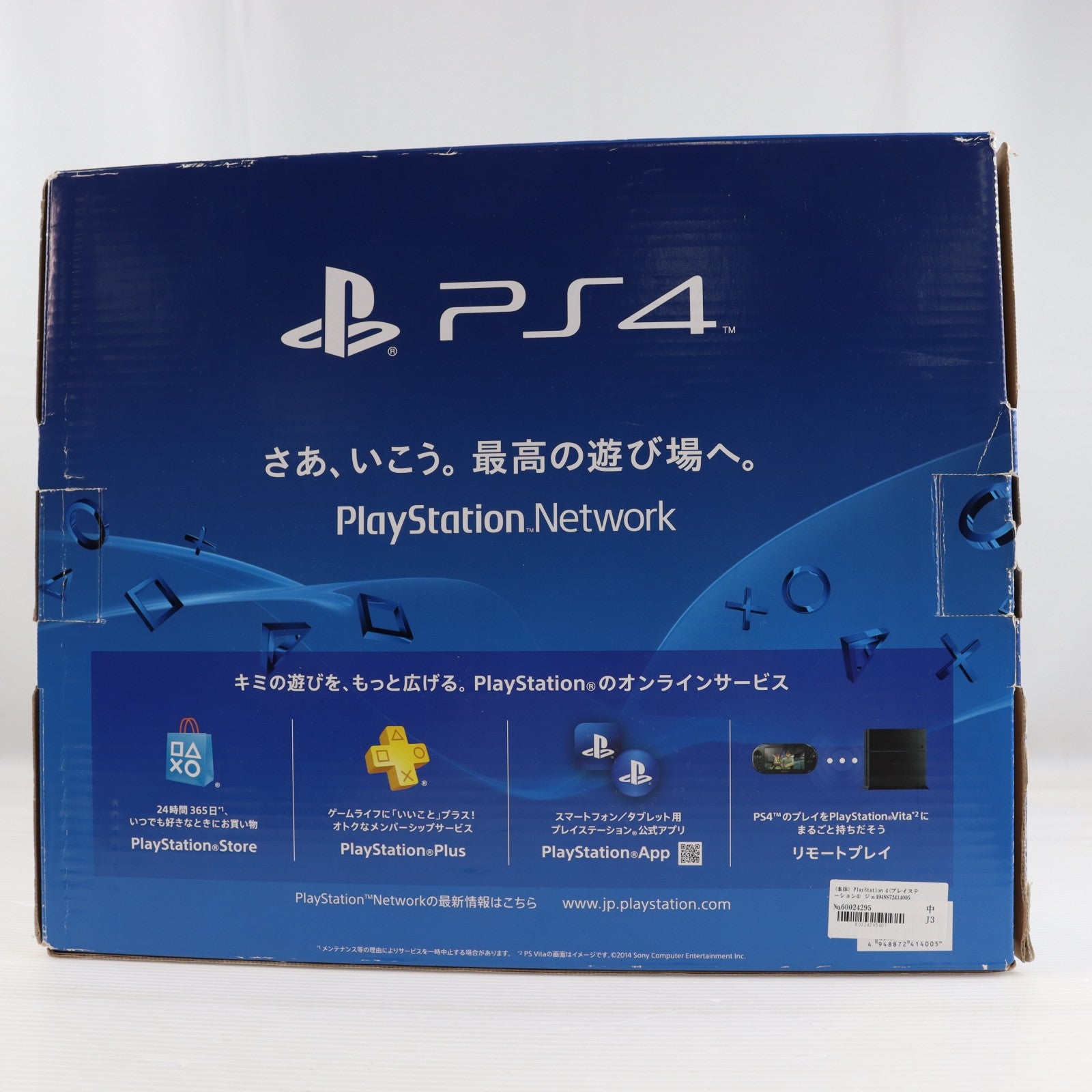 【中古即納】[PS4] (本体) PlayStation 4(プレイステーション4) ジェット・ブラック HDD500GB SCE(CUH-1200AB01)(20150625)
