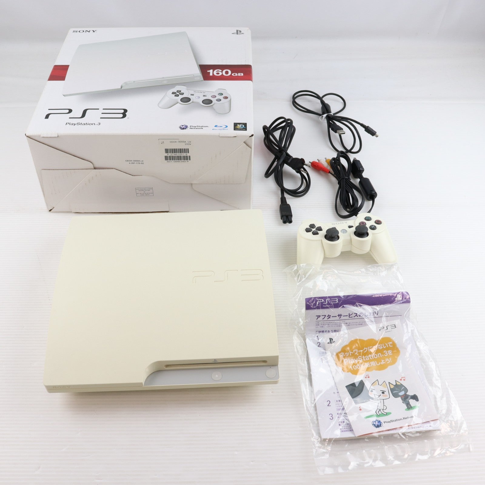 【中古即納】[PS3] (本体) PlayStation 3(プレイステーション3) クラシック・ホワイト HDD160GB SCE(CECH-3000ALW)(20110908)