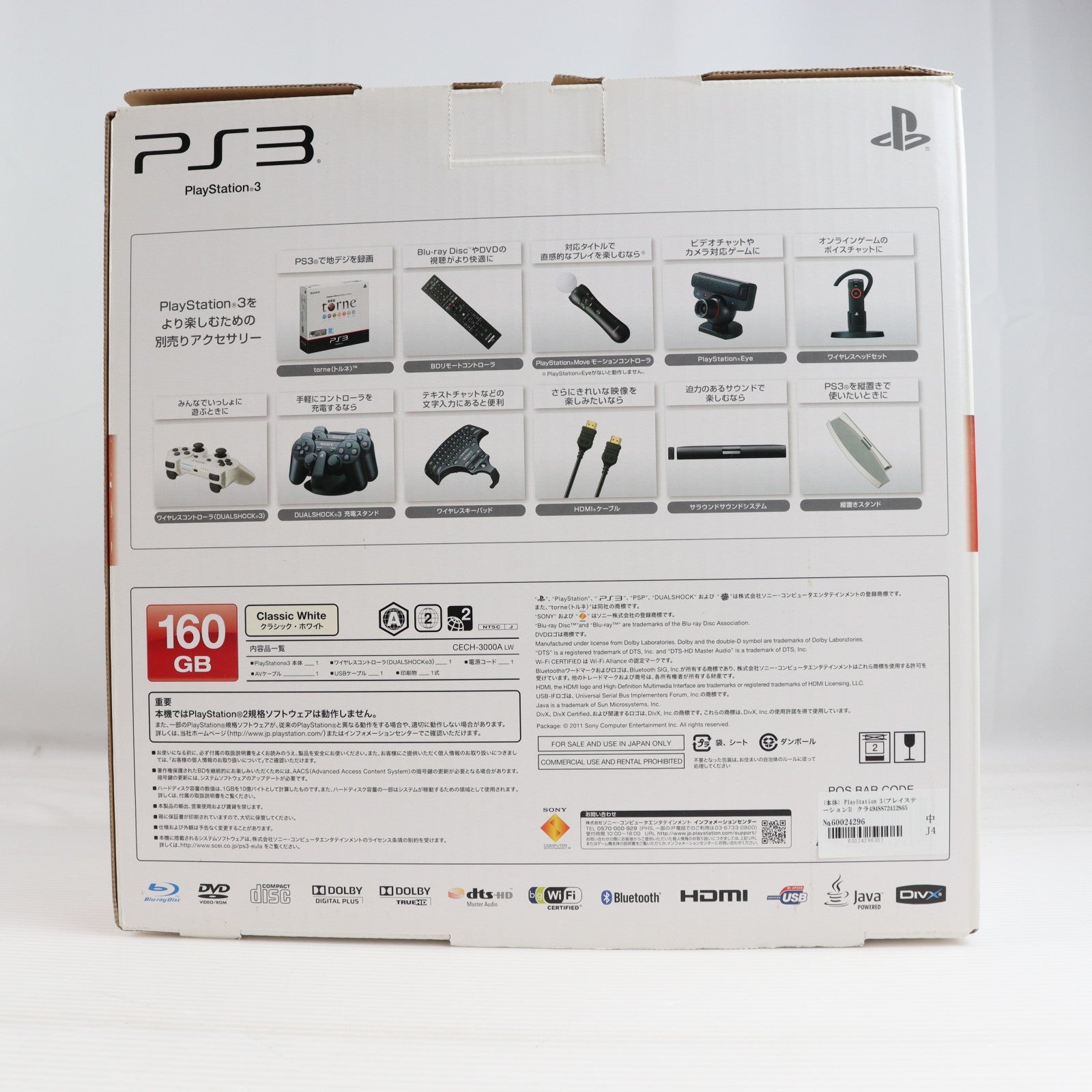 【中古即納】[PS3] (本体) PlayStation 3(プレイステーション3) クラシック・ホワイト HDD160GB SCE(CECH-3000ALW)(20110908)