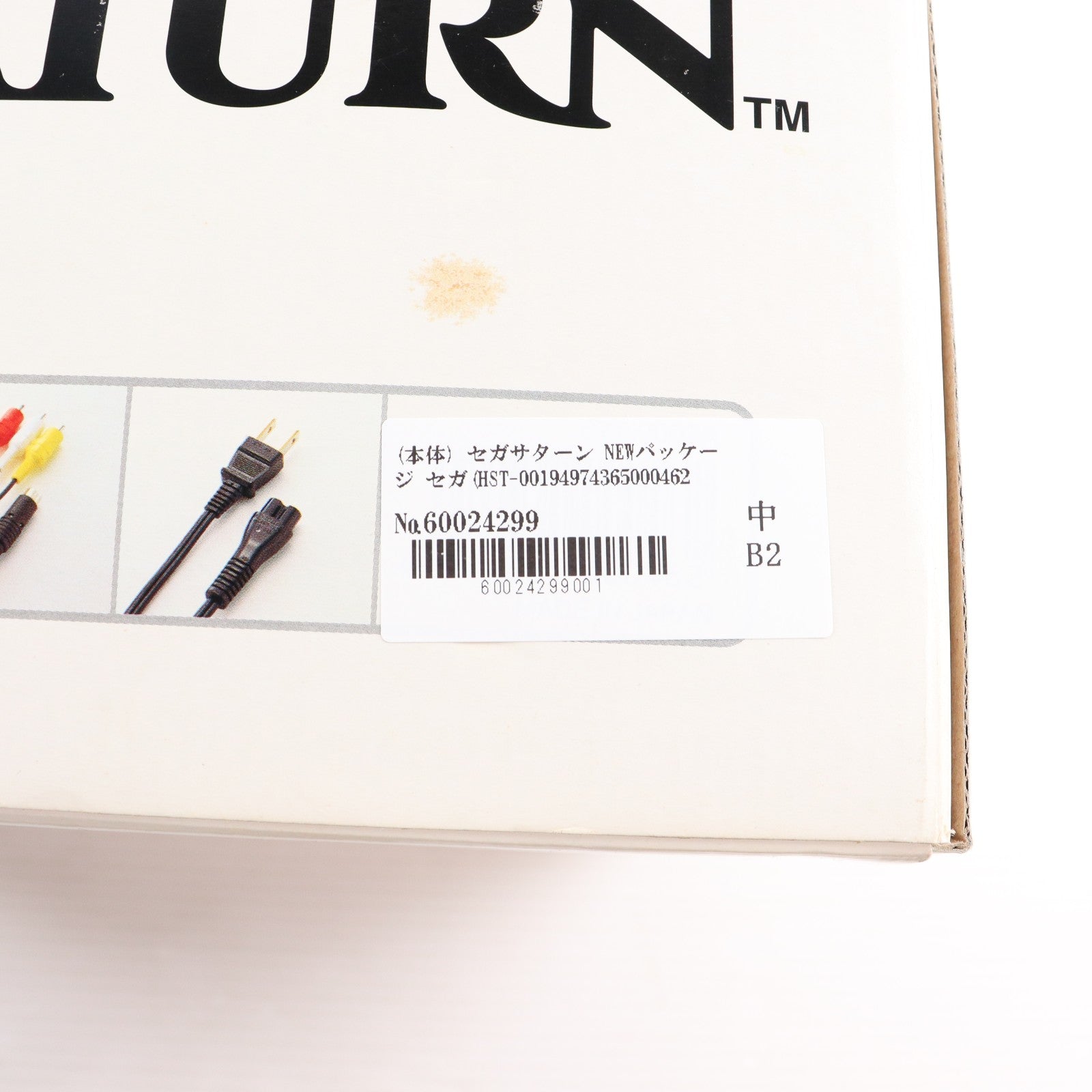 【中古即納】[SS] (本体) セガサターン NEWパッケージ セガ(HST-0019)(19970710)