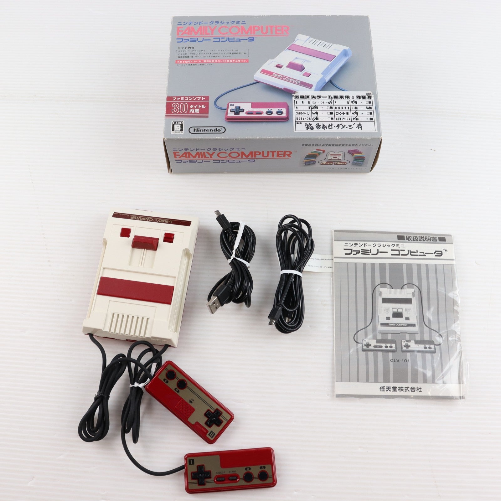 【中古即納】[FC] (本体) ニンテンドークラシックミニ ファミリーコンピュータ 任天堂(CLV-S-HVCC)(20161110)