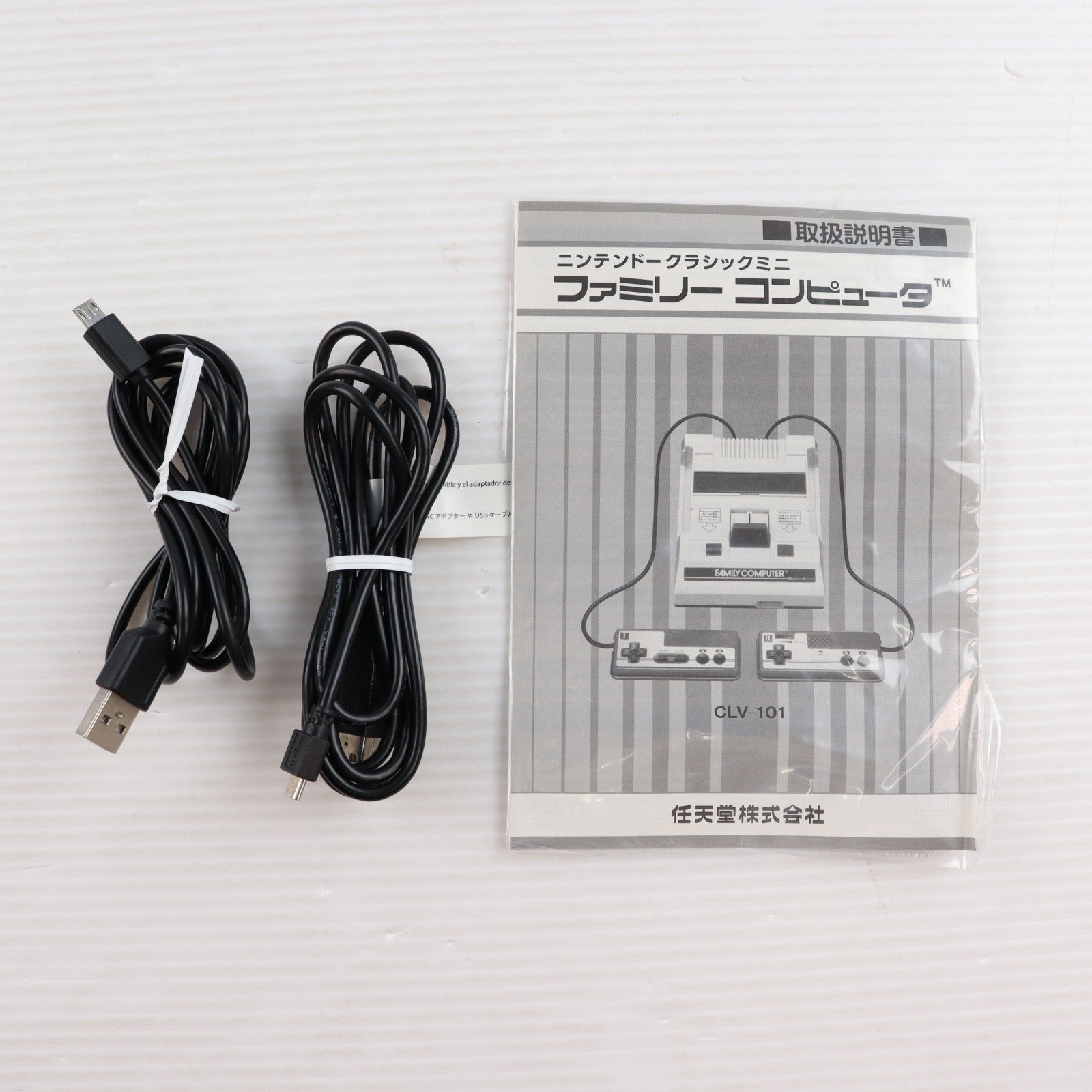 【中古即納】[FC] (本体) ニンテンドークラシックミニ ファミリーコンピュータ 任天堂(CLV-S-HVCC)(20161110)