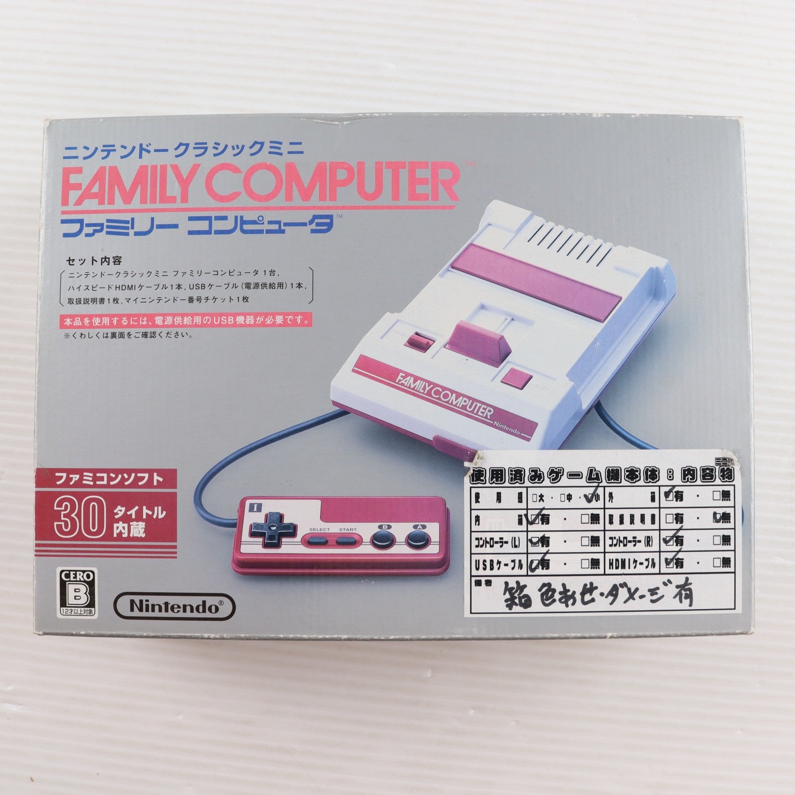 【中古即納】[FC] (本体) ニンテンドークラシックミニ ファミリーコンピュータ 任天堂(CLV-S-HVCC)(20161110)