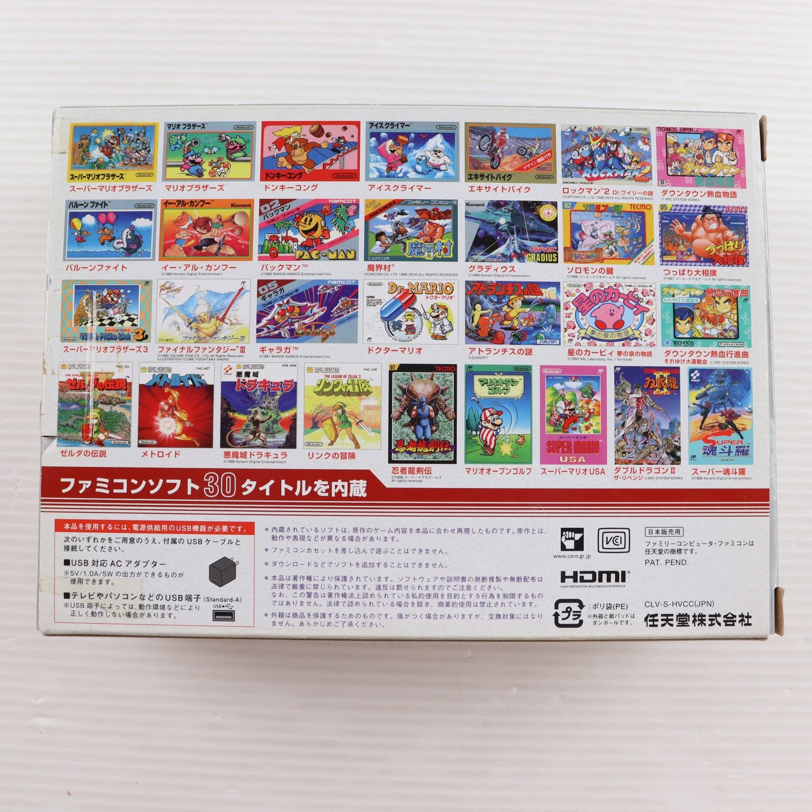 【中古即納】[FC] (本体) ニンテンドークラシックミニ ファミリーコンピュータ 任天堂(CLV-S-HVCC)(20161110)