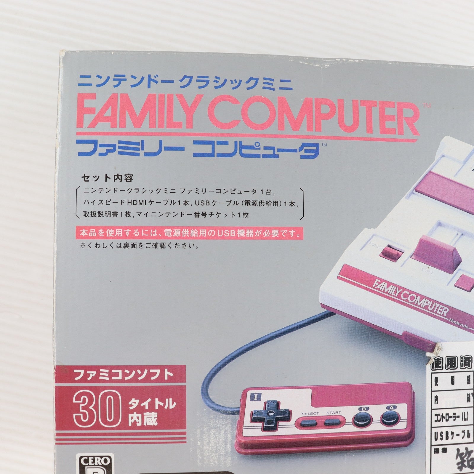 【中古即納】[FC] (本体) ニンテンドークラシックミニ ファミリーコンピュータ 任天堂(CLV-S-HVCC)(20161110)