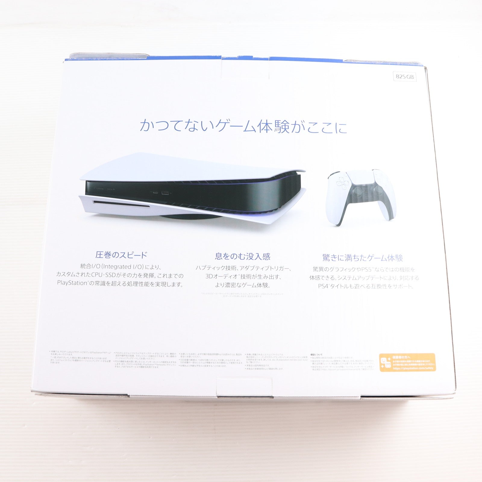 【中古即納】[PS5] (本体) PlayStation 5(プレイステーション5) SIE(CFI-1200A01)(20220915)