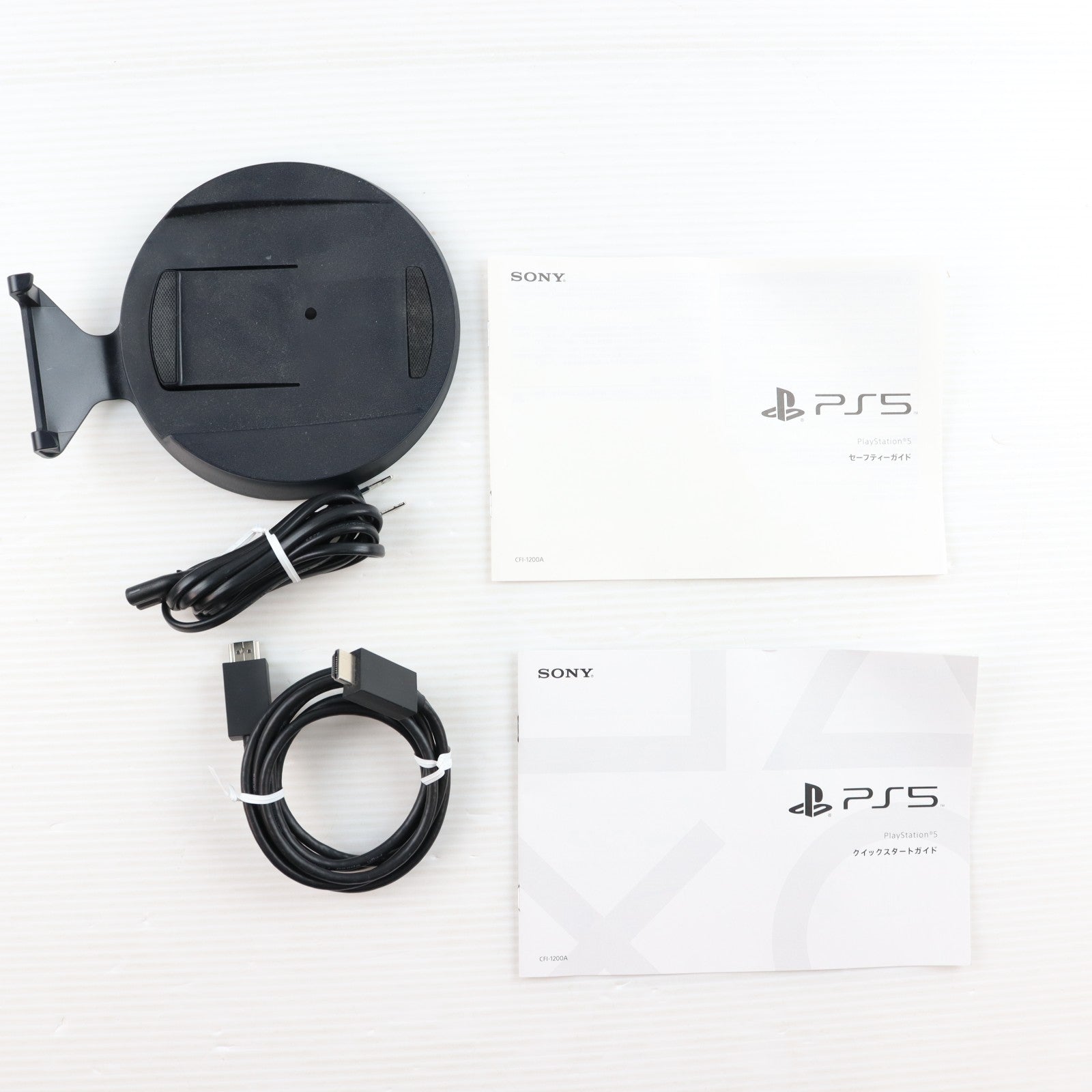 【中古即納】[PS5] (本体) PlayStation 5(プレイステーション5) SIE(CFI-1200A01)(20220915)