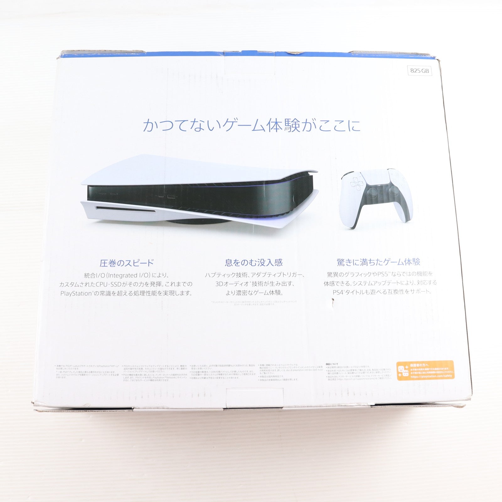 【中古即納】[PS5] (本体) PlayStation 5(プレイステーション5) SIE(CFI-1200A01)(20220915)